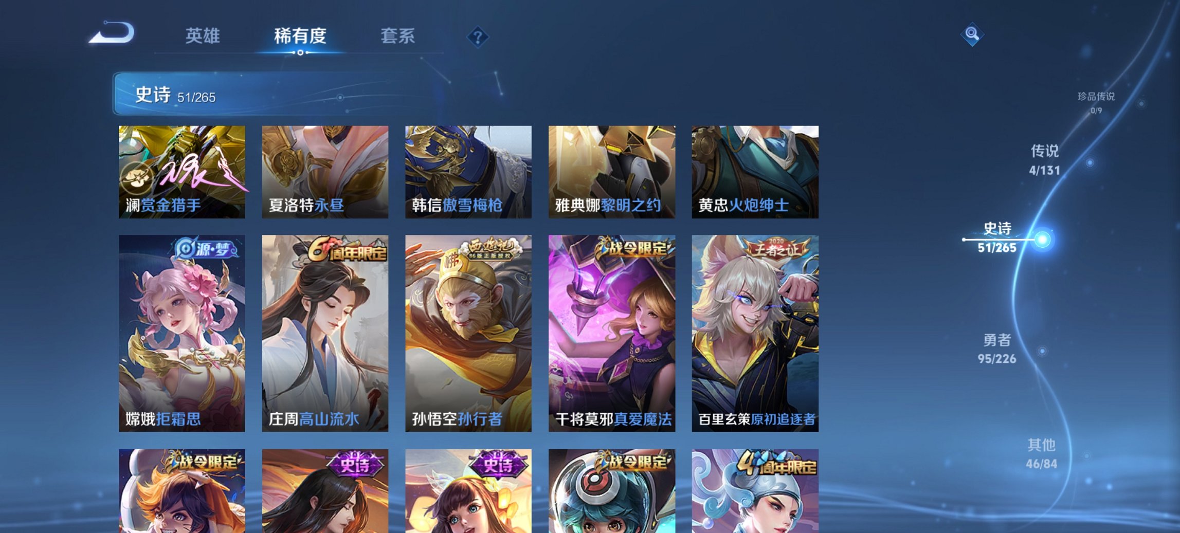 WZCMW3367585王者荣耀账号详情图11 WZCMW3367585王者荣耀账号详情图11