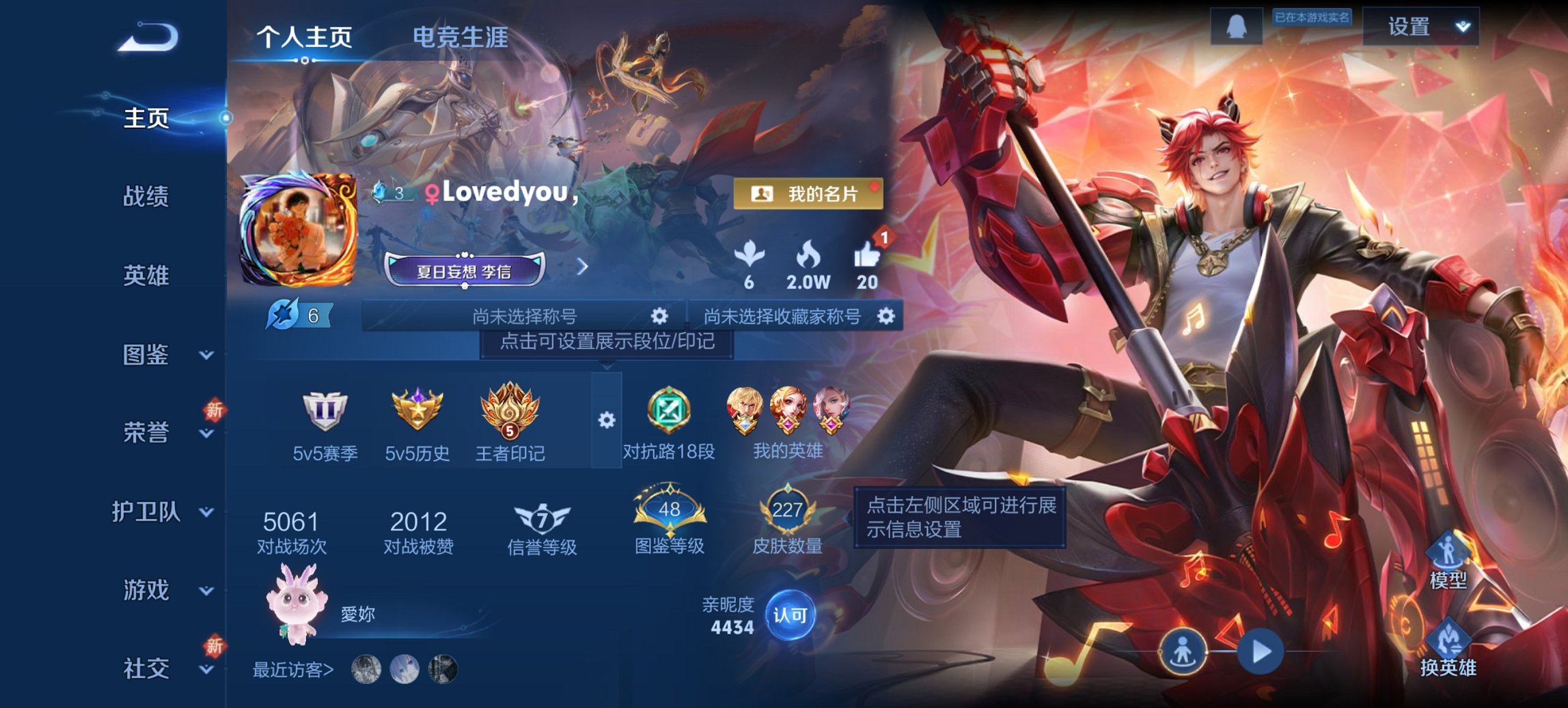 王者荣耀账号安卓QQ123英雄-228皮肤-可二次【228皮肤7传说逐花归海一念神魔 秒换绑不用等】安卓QQ-123英雄