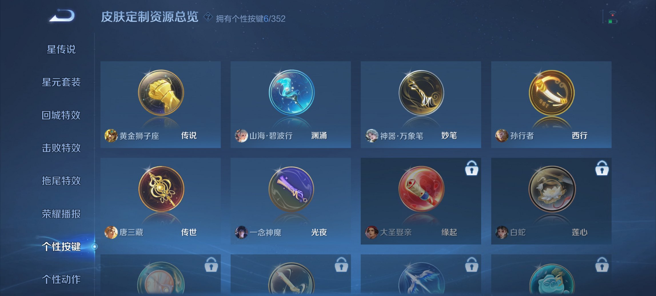 WZCMW3365292王者荣耀账号详情图2