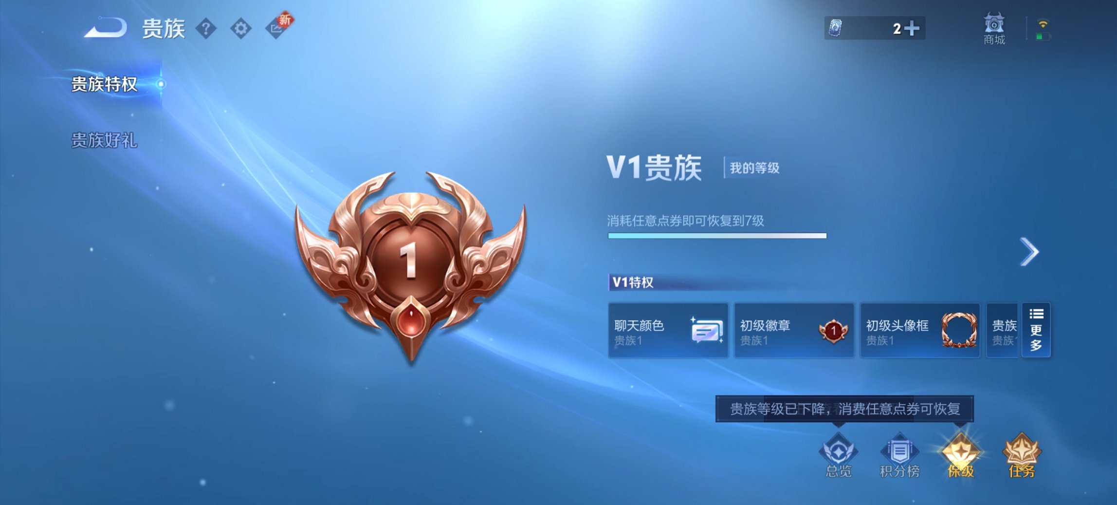 WZCMW3365292王者荣耀账号详情图3