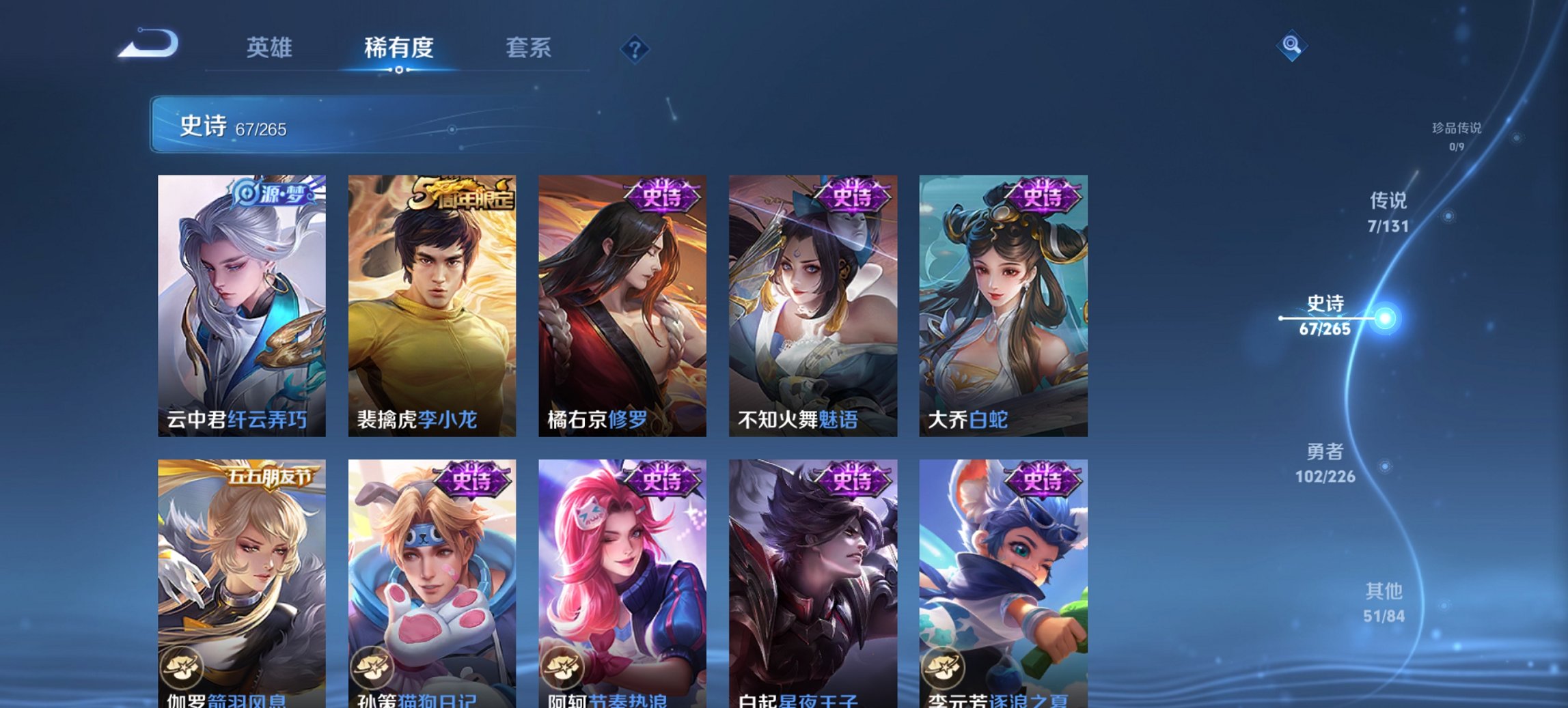 WZCMW3365292王者荣耀账号详情图4