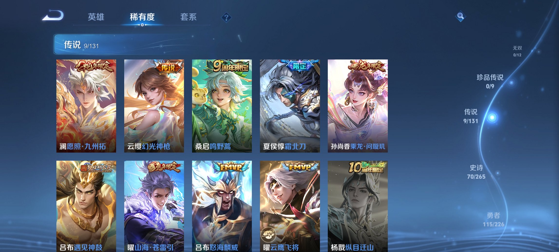 WZCMW3367728王者荣耀账号详情图2 WZCMW3367728王者荣耀账号详情图2