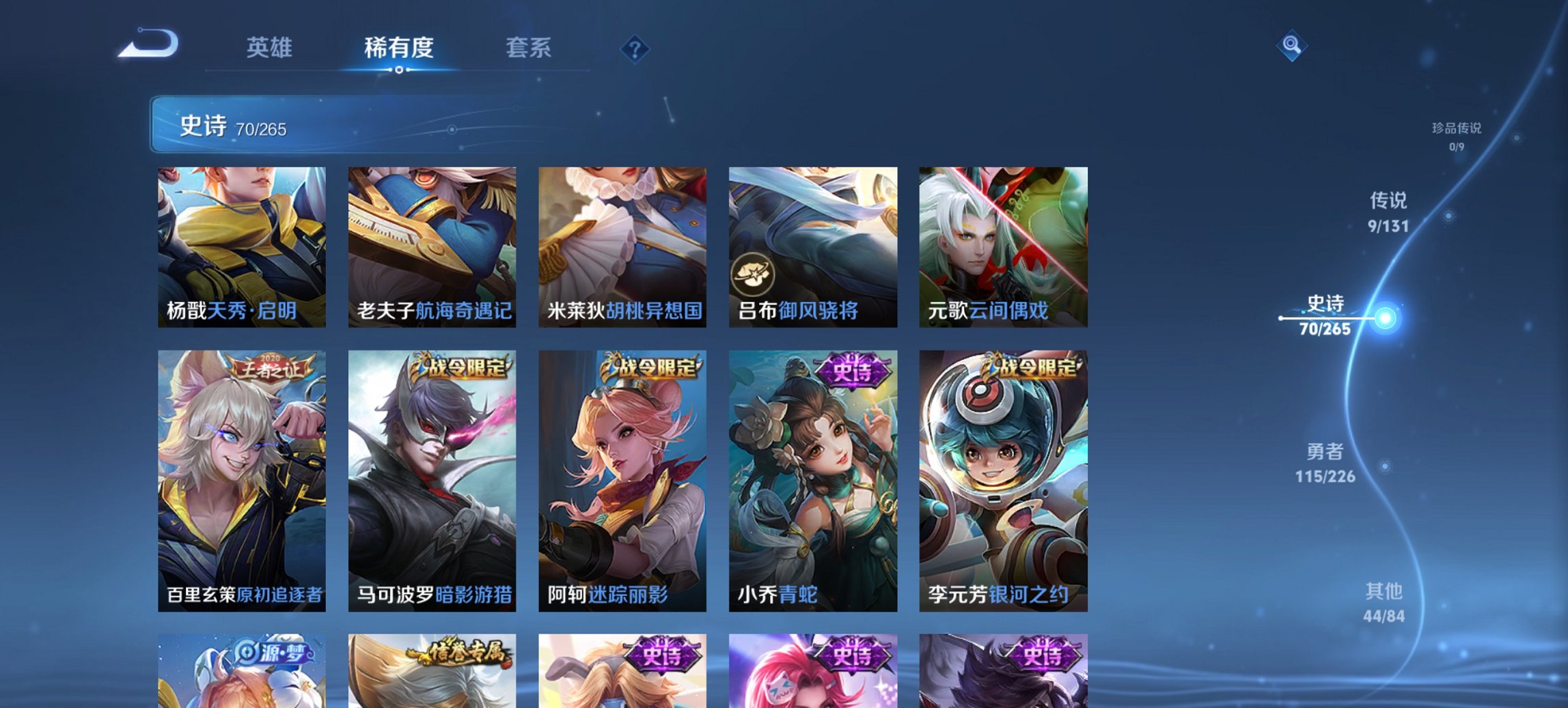 WZCMW3367728王者荣耀账号详情图3 WZCMW3367728王者荣耀账号详情图3