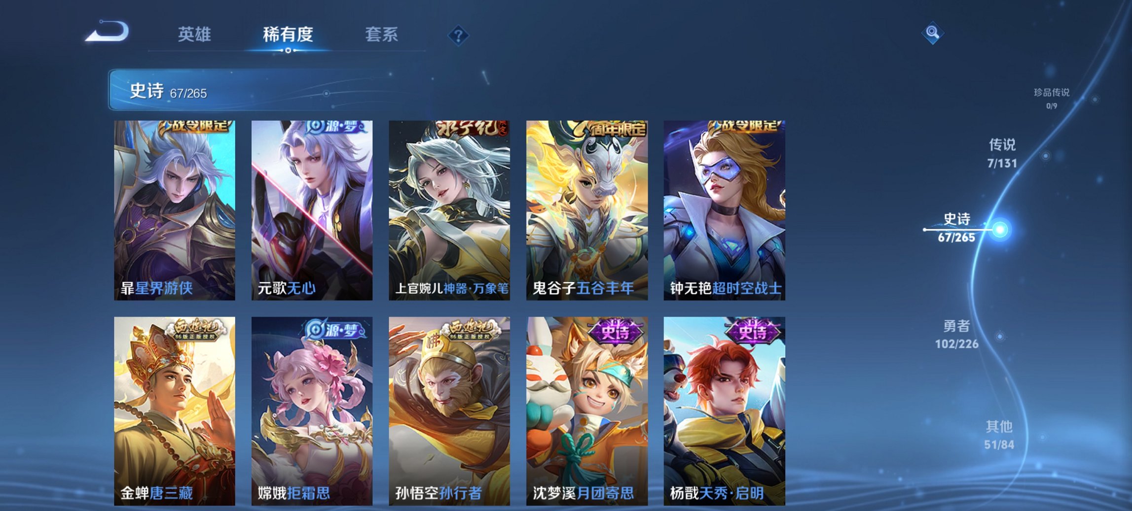 WZCMW3365292王者荣耀账号详情图7