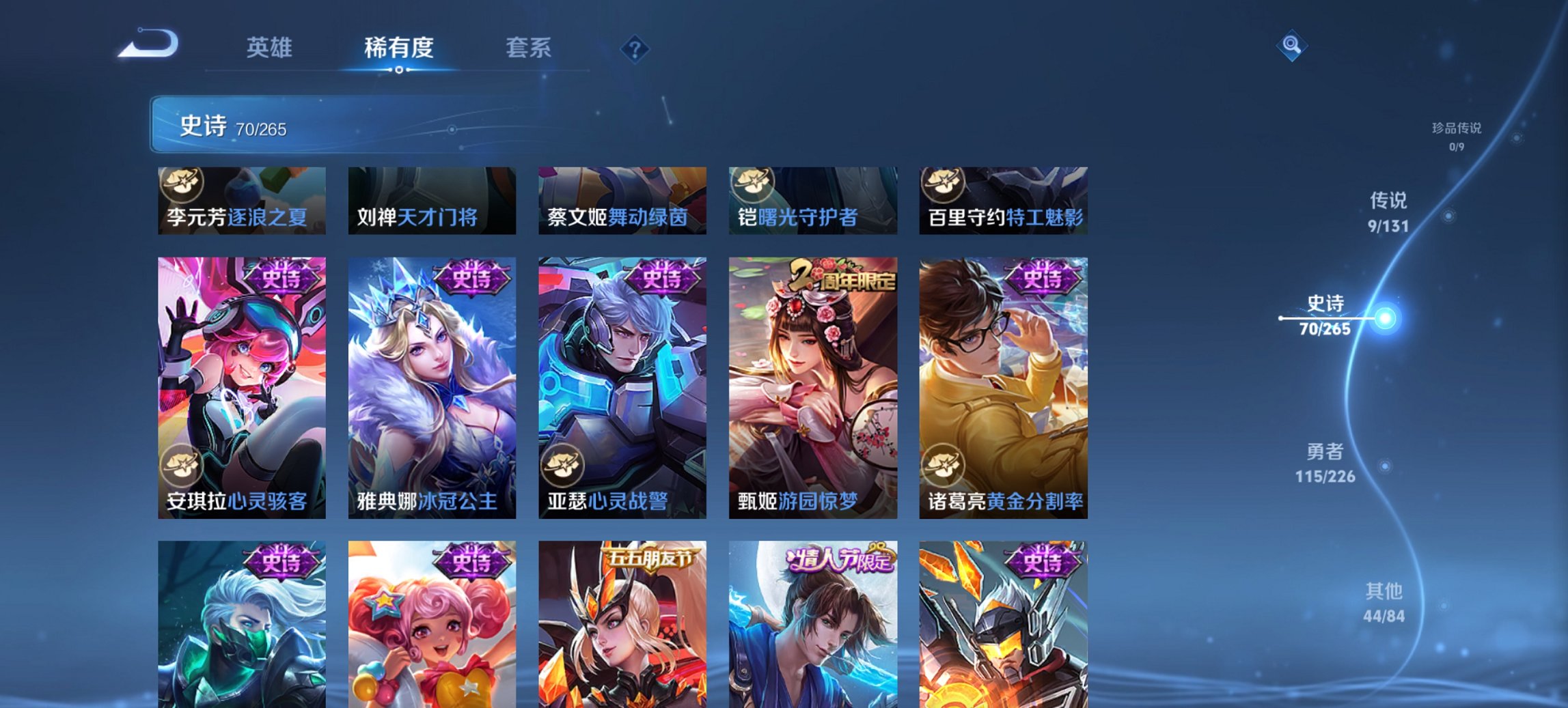 WZCMW3367728王者荣耀账号详情图5 WZCMW3367728王者荣耀账号详情图5