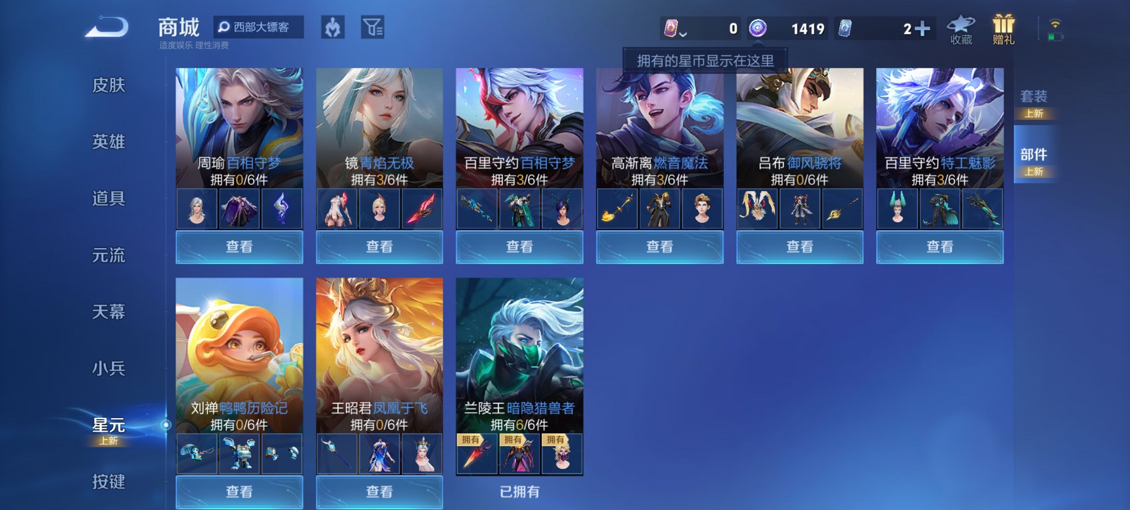 WZCMW3365292王者荣耀账号详情图9