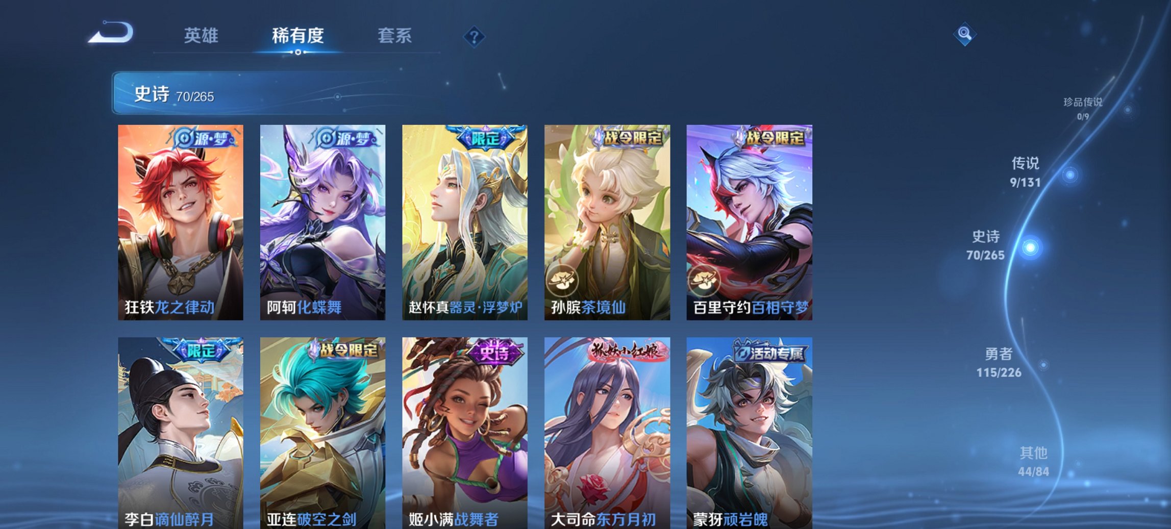 WZCMW3367728王者荣耀账号详情图6 WZCMW3367728王者荣耀账号详情图6