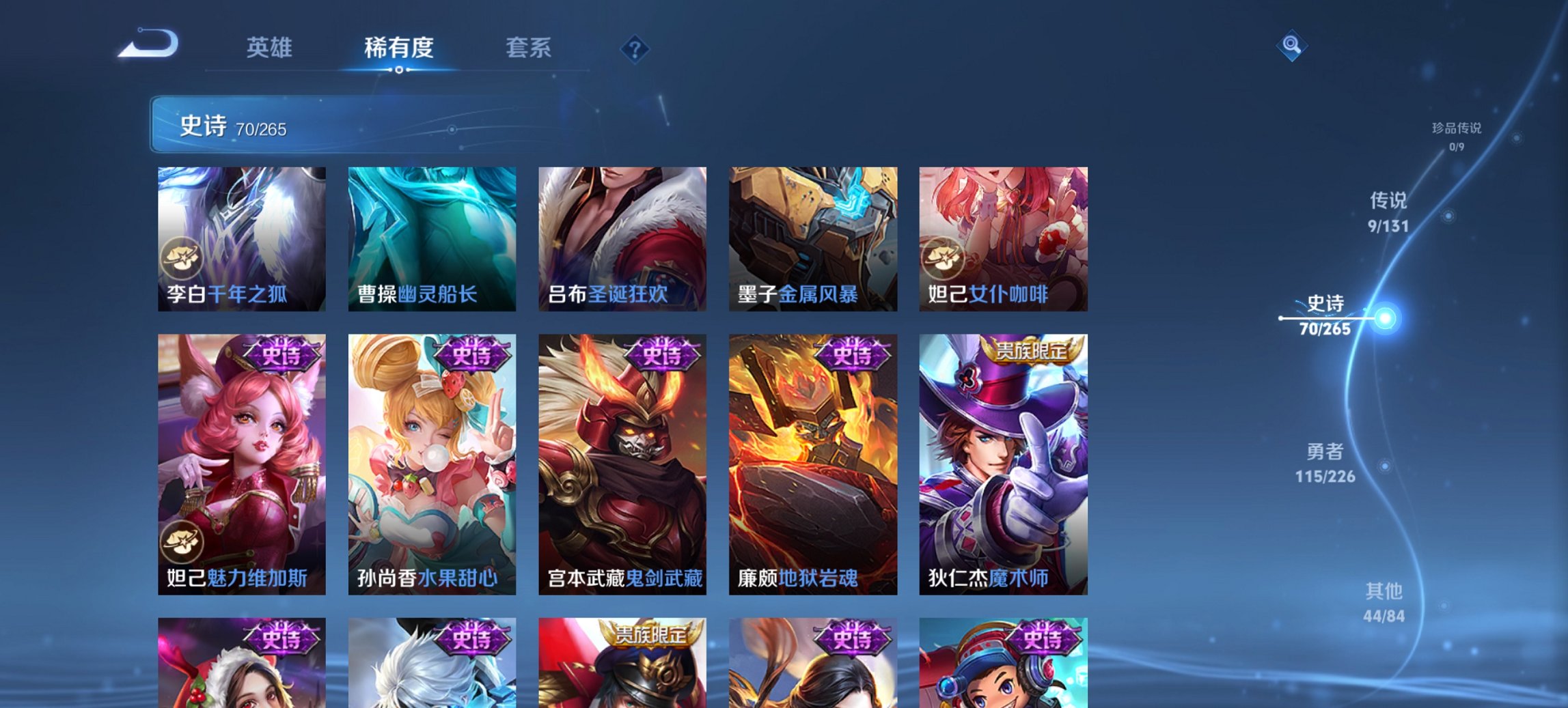 WZCMW3367728王者荣耀账号详情图7 WZCMW3367728王者荣耀账号详情图7