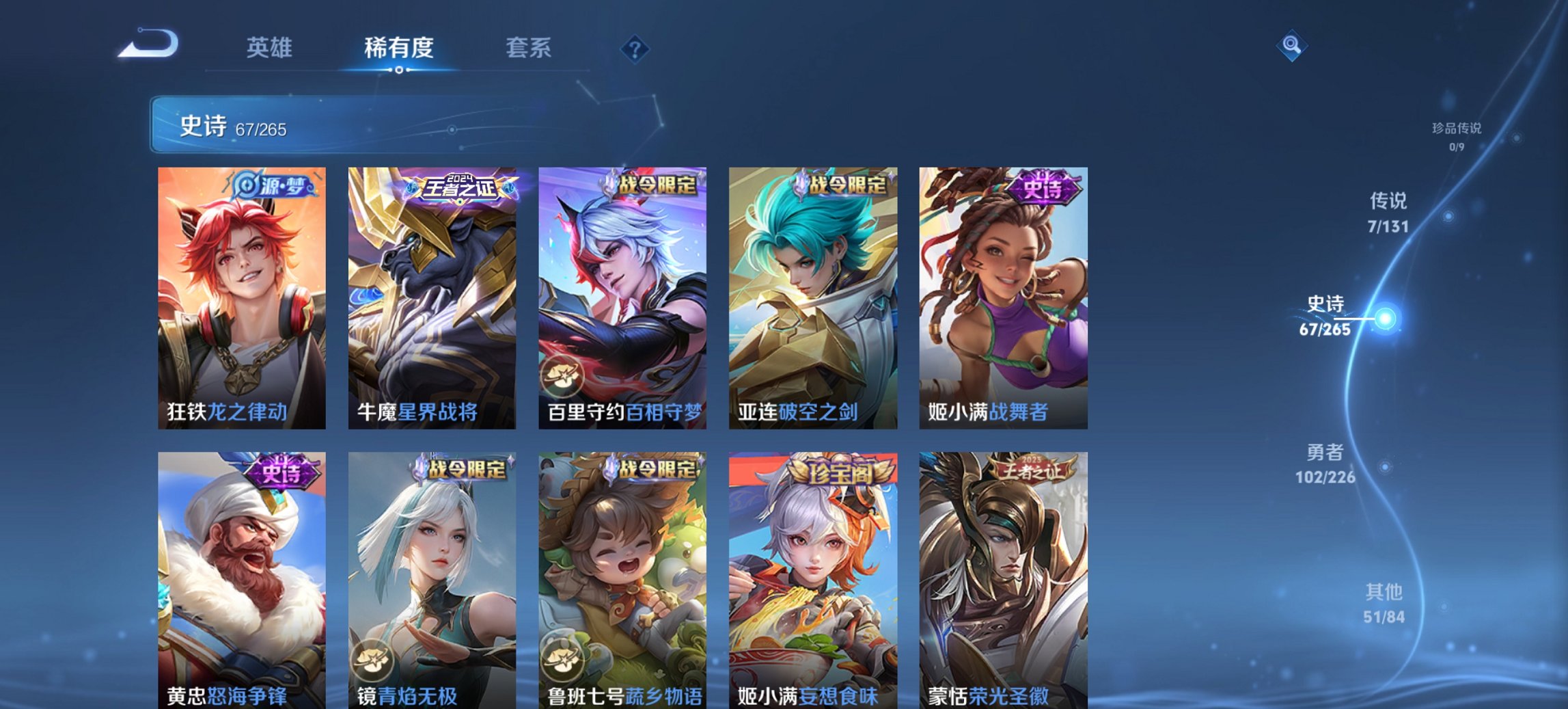 WZCMW3365292王者荣耀账号详情图12