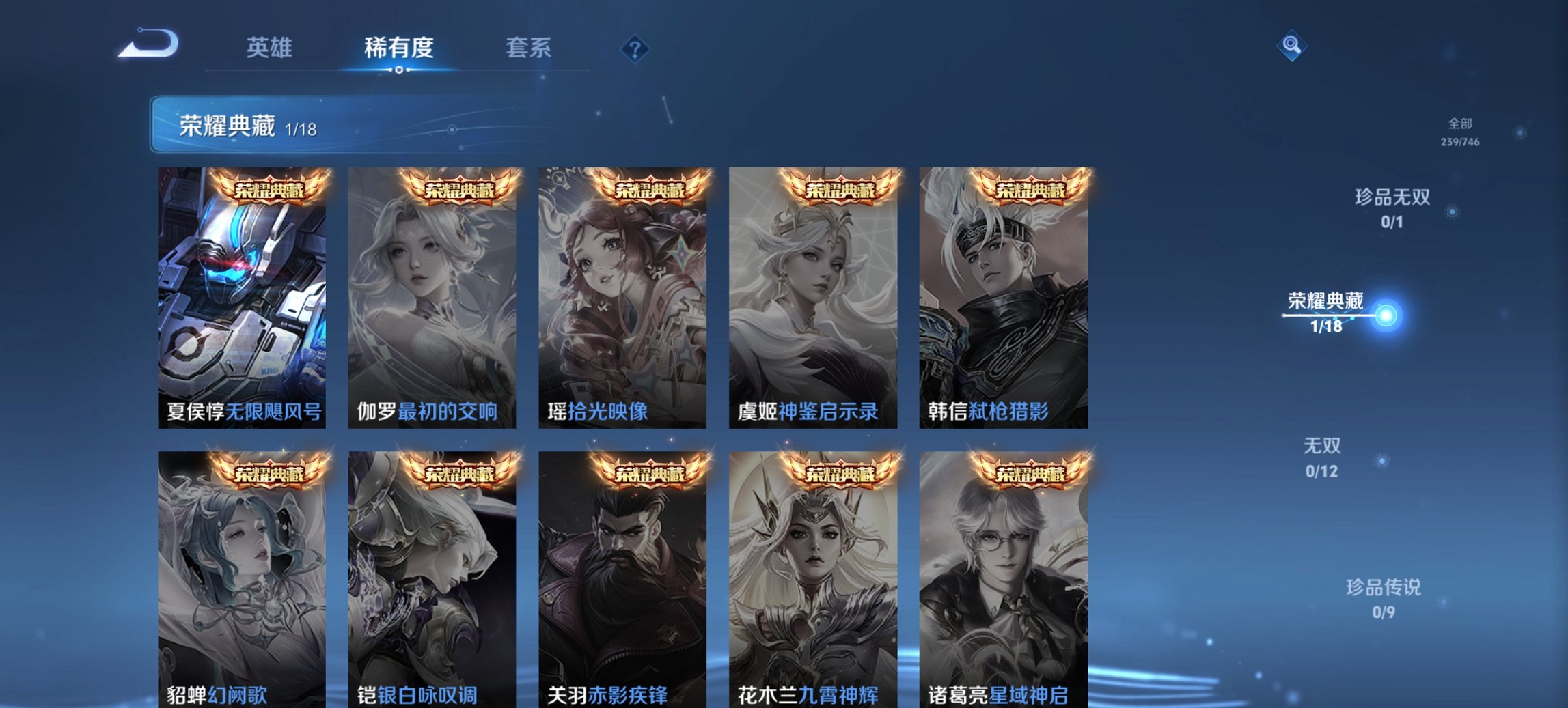 WZCMW3367728王者荣耀账号详情图9 WZCMW3367728王者荣耀账号详情图9