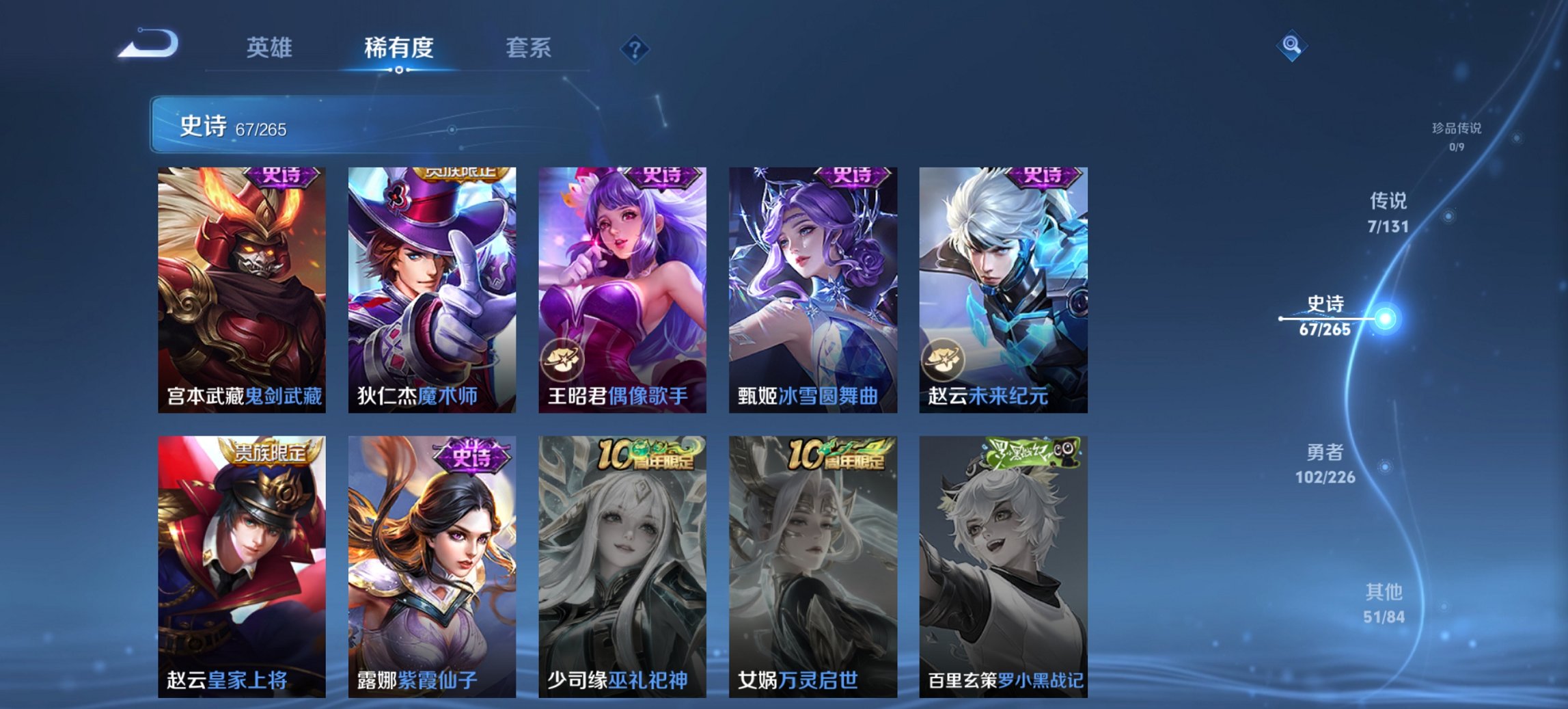 WZCMW3365292王者荣耀账号详情图14