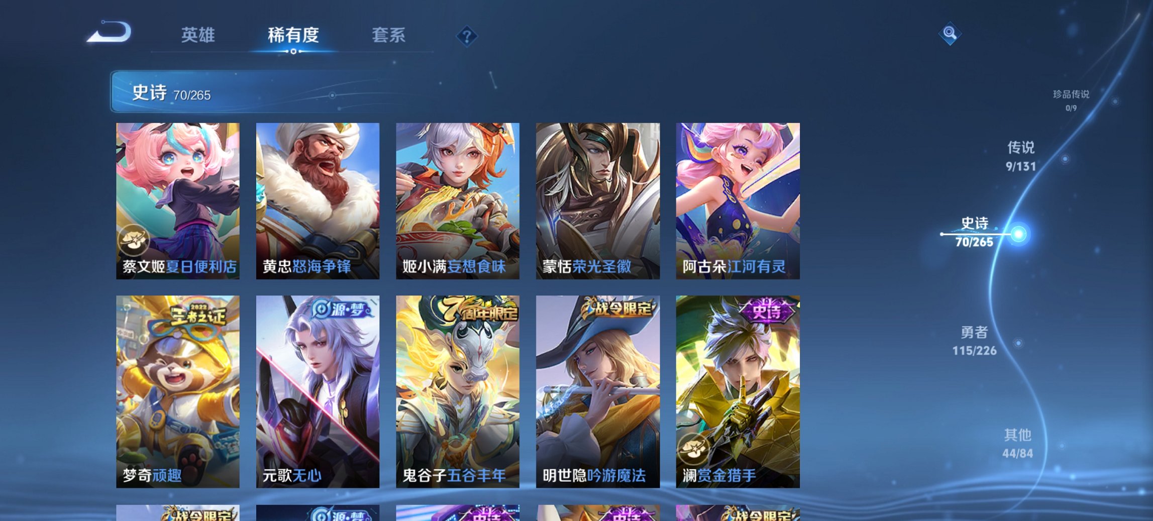 WZCMW3367728王者荣耀账号详情图11 WZCMW3367728王者荣耀账号详情图11