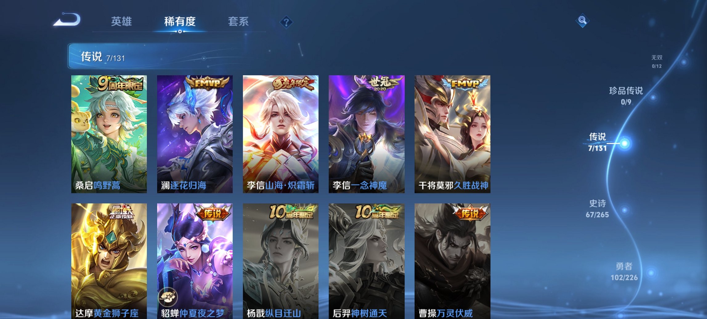 WZCMW3365292王者荣耀账号详情图15