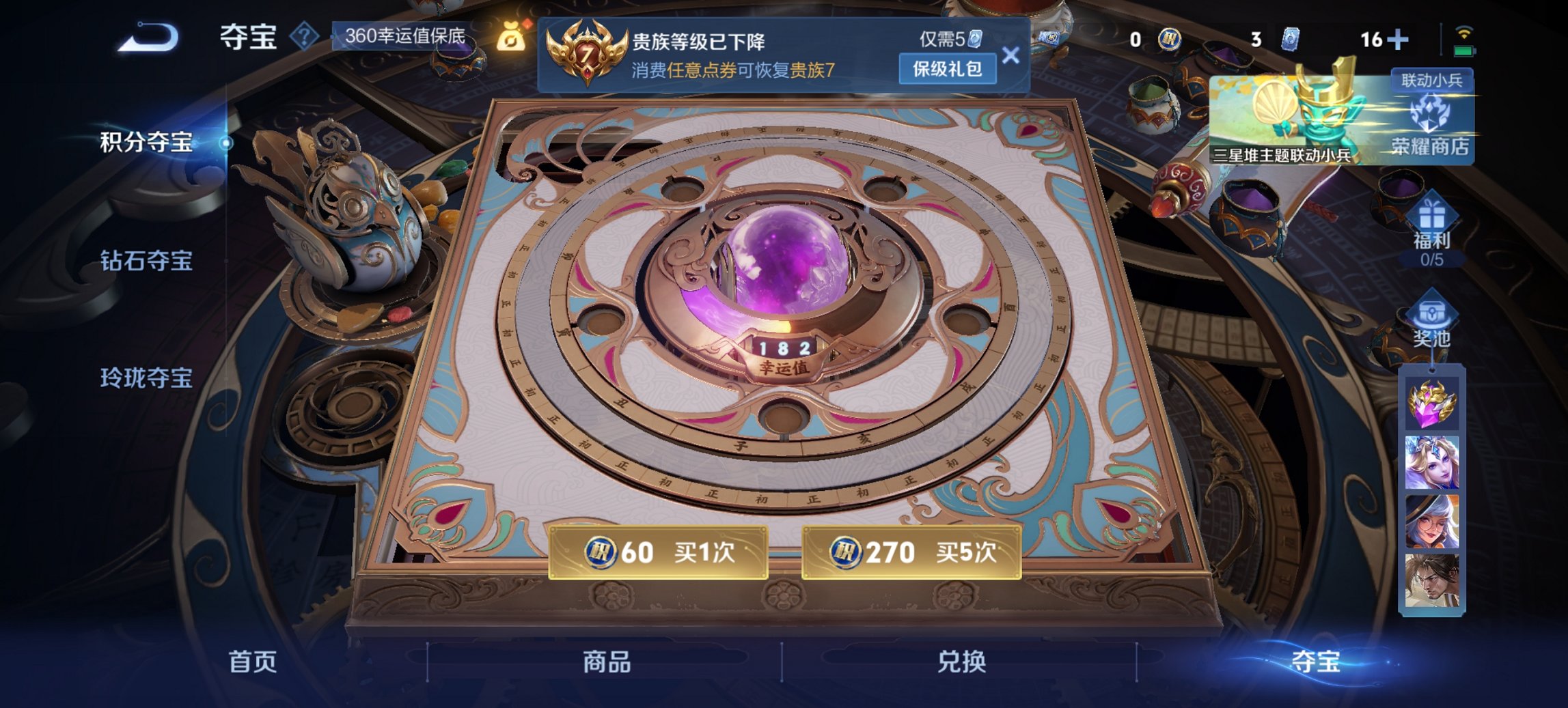 WZCMW3367728王者荣耀账号详情图12 WZCMW3367728王者荣耀账号详情图12