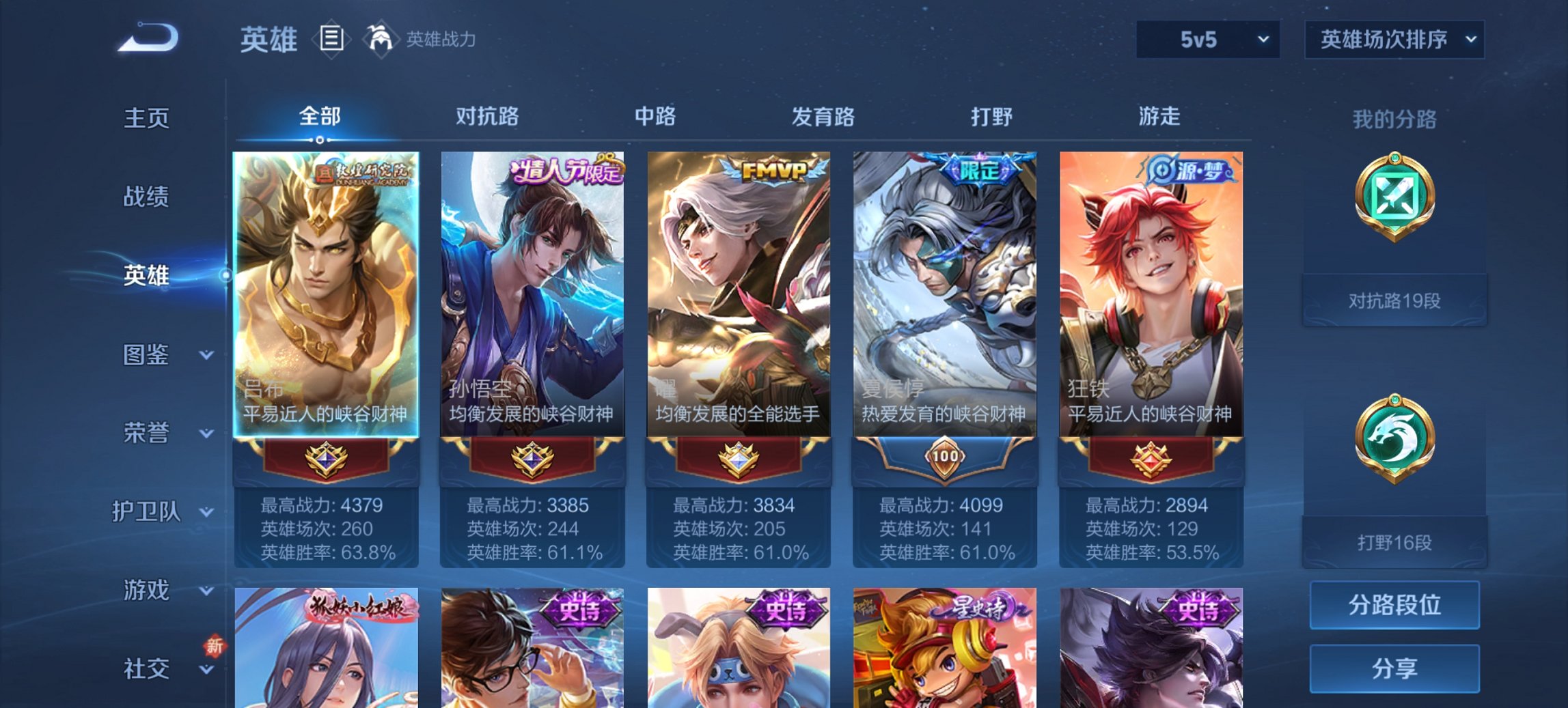 WZCMW3367728王者荣耀账号详情图13 WZCMW3367728王者荣耀账号详情图13