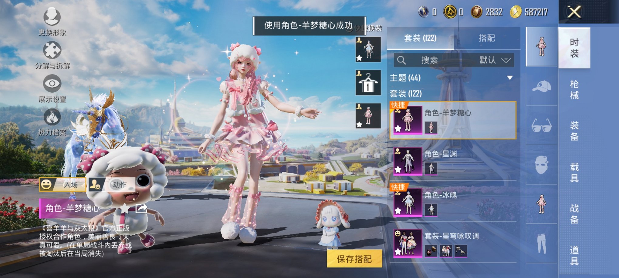 和平精英账号安卓QQ1载具-122套装-179枪皮-【女号19粉装8特效枪1载具 秒换绑不用等】 安卓Q区-63854热