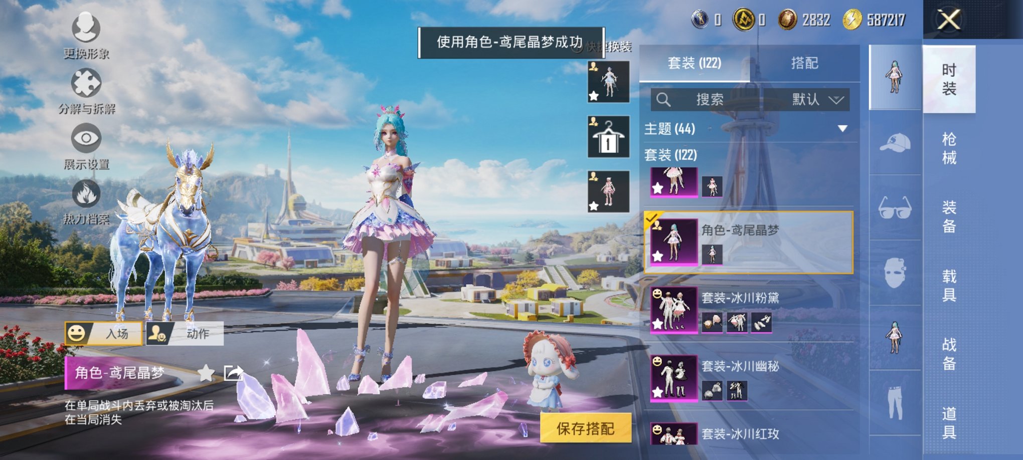 HPCMW3423703和平精英账号详情图2 HPCMW3423703和平精英账号详情图2