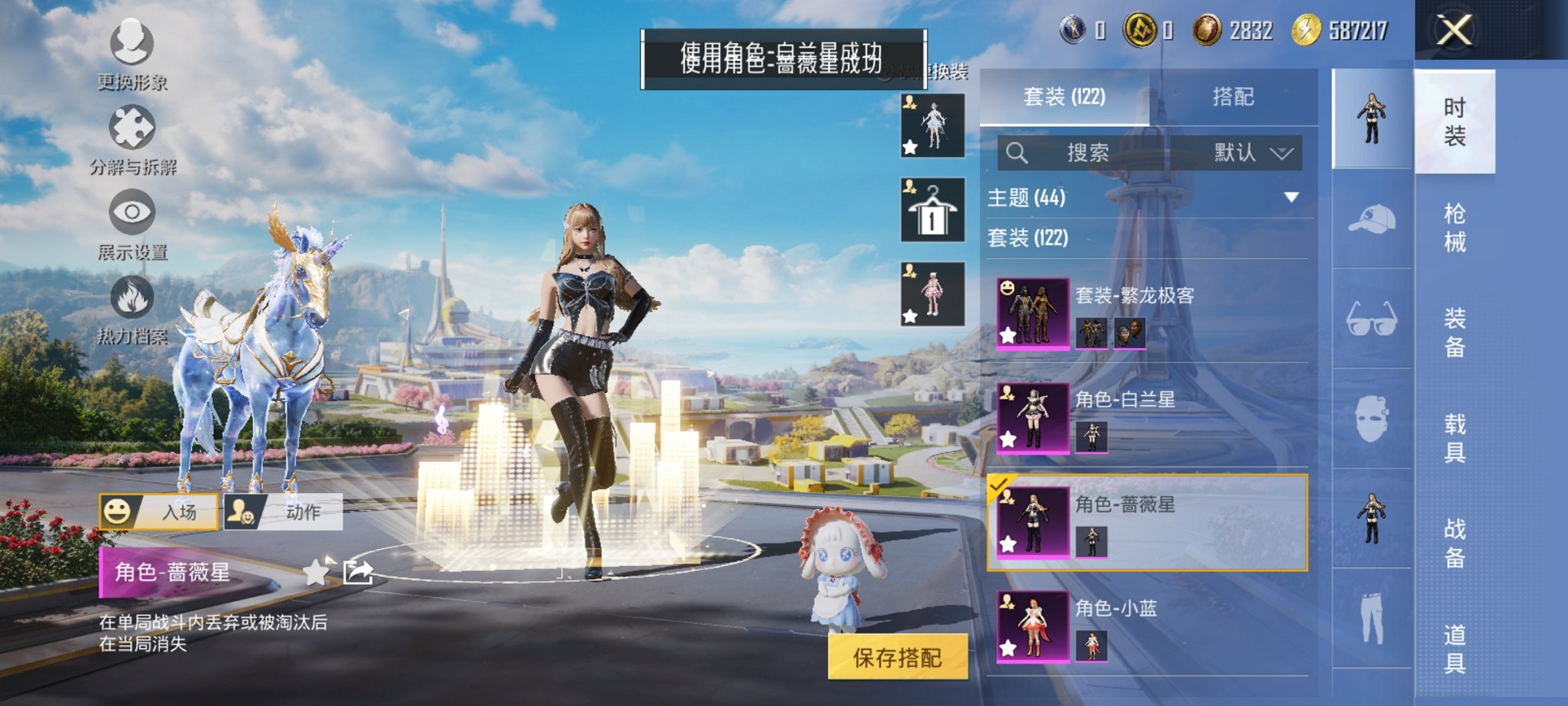 HPCMW3423703和平精英账号详情图3 HPCMW3423703和平精英账号详情图3