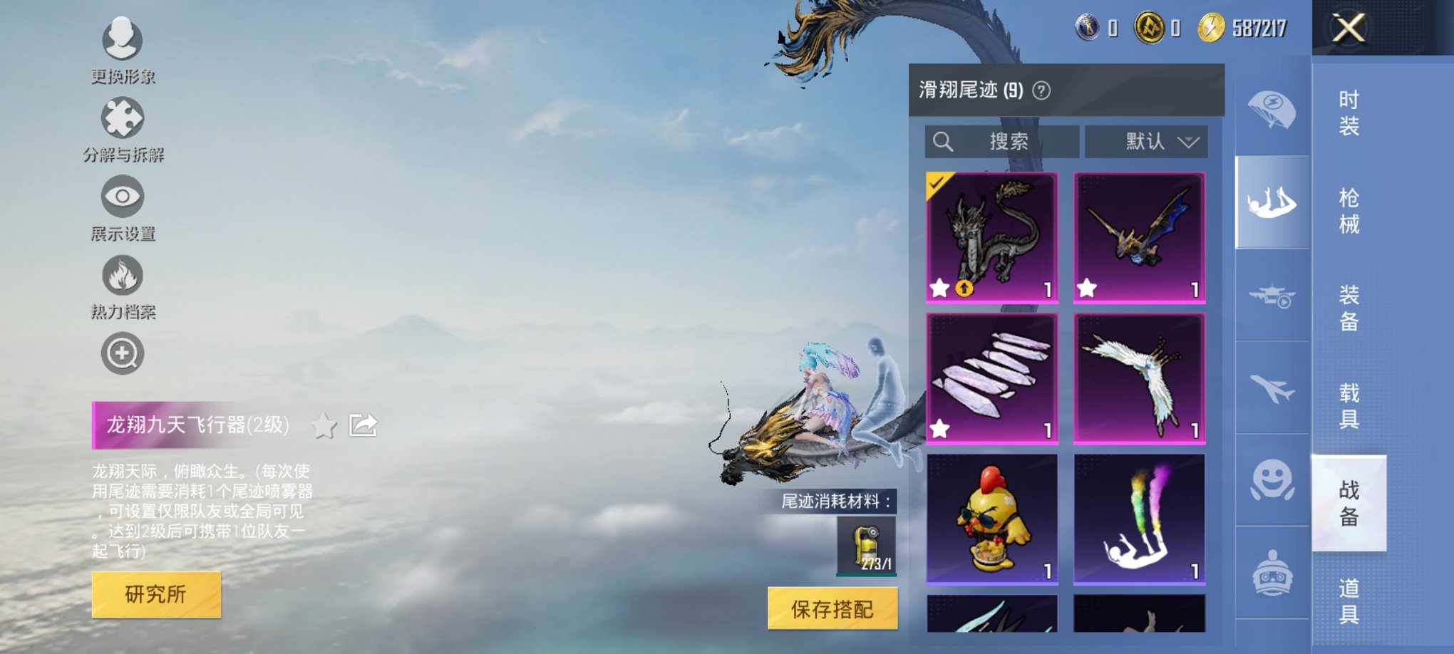 HPCMW3423703和平精英账号详情图4 HPCMW3423703和平精英账号详情图4