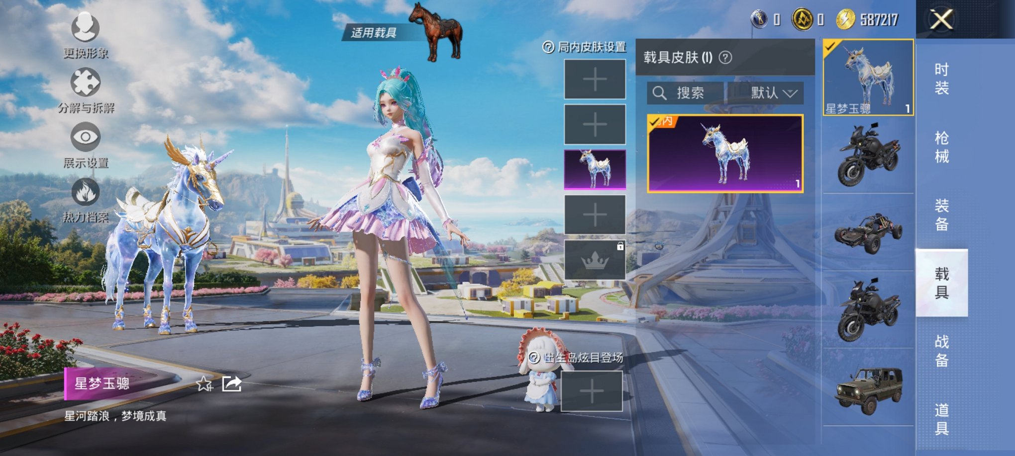 HPCMW3423703和平精英账号详情图10 HPCMW3423703和平精英账号详情图10