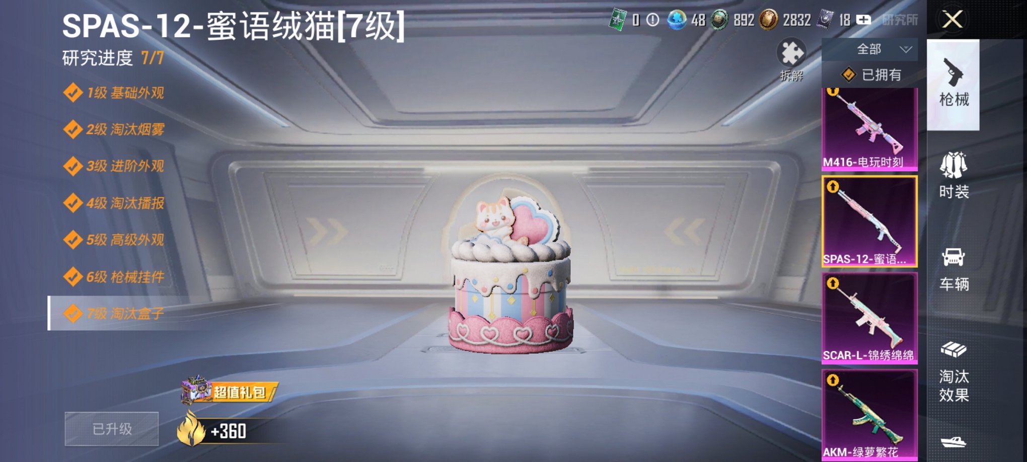 HPCMW3423703和平精英账号详情图11 HPCMW3423703和平精英账号详情图11