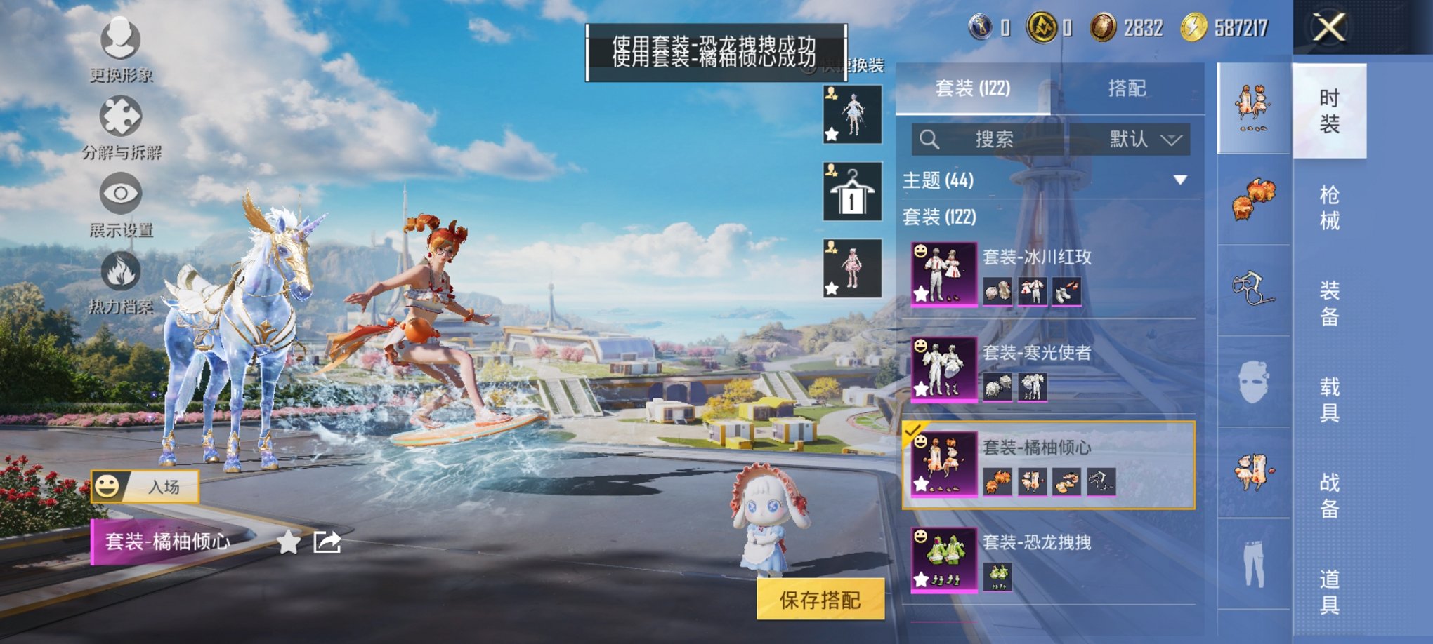 HPCMW3423703和平精英账号详情图12 HPCMW3423703和平精英账号详情图12