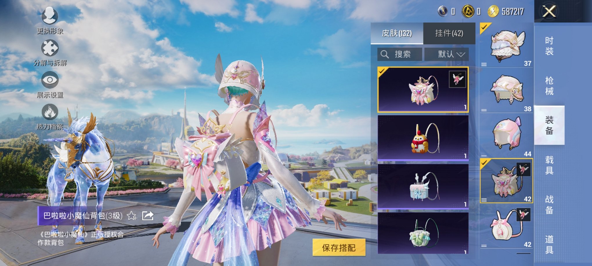 HPCMW3423703和平精英账号详情图15 HPCMW3423703和平精英账号详情图15