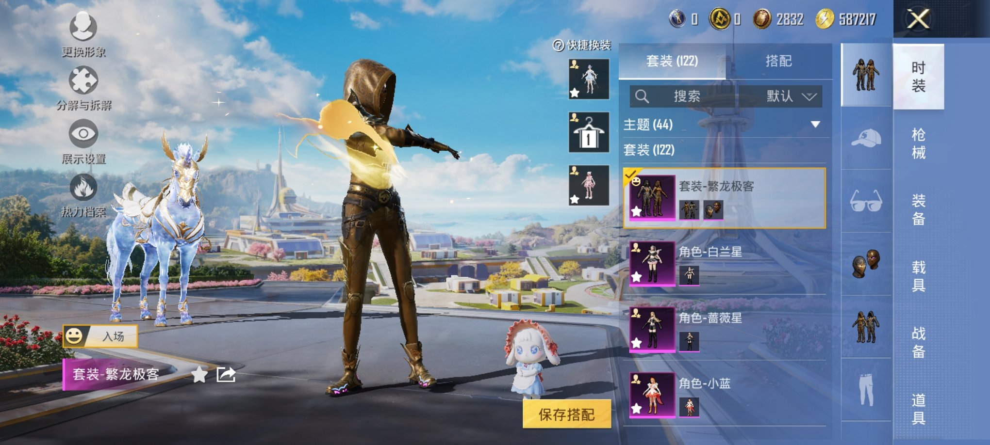 HPCMW3423703和平精英账号详情图16 HPCMW3423703和平精英账号详情图16