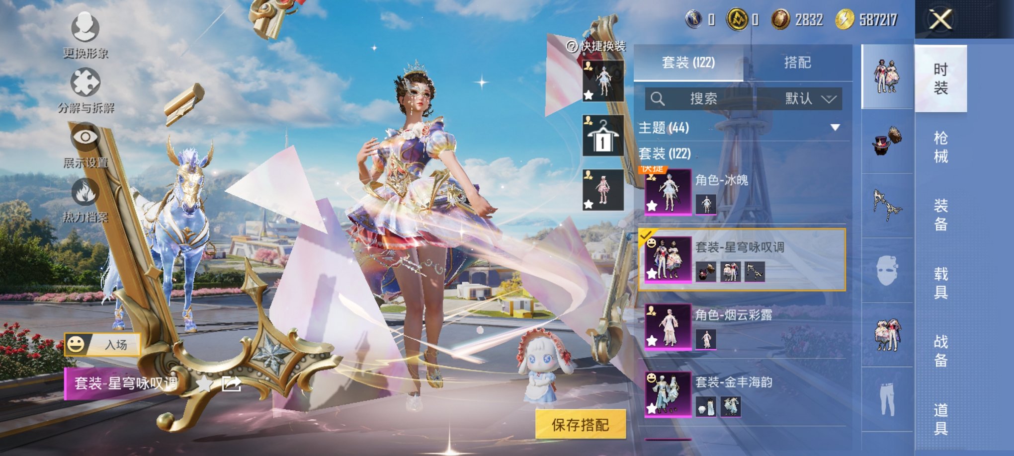 HPCMW3423703和平精英账号详情图17 HPCMW3423703和平精英账号详情图17