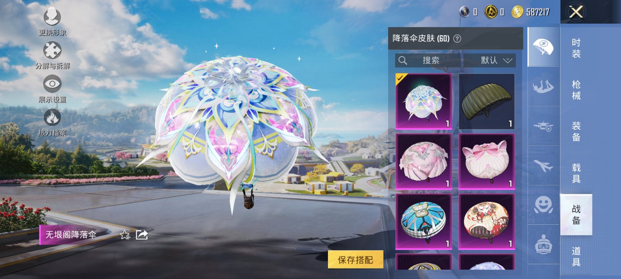 HPCMW3423703和平精英账号详情图18 HPCMW3423703和平精英账号详情图18