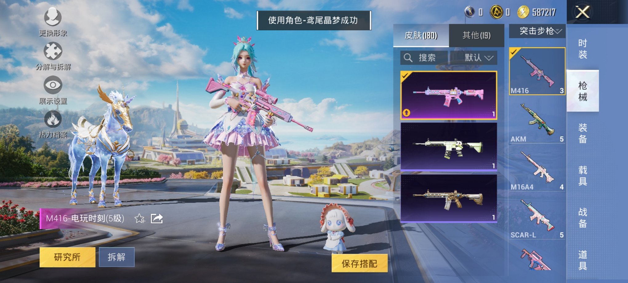 HPCMW3423703和平精英账号详情图19 HPCMW3423703和平精英账号详情图19