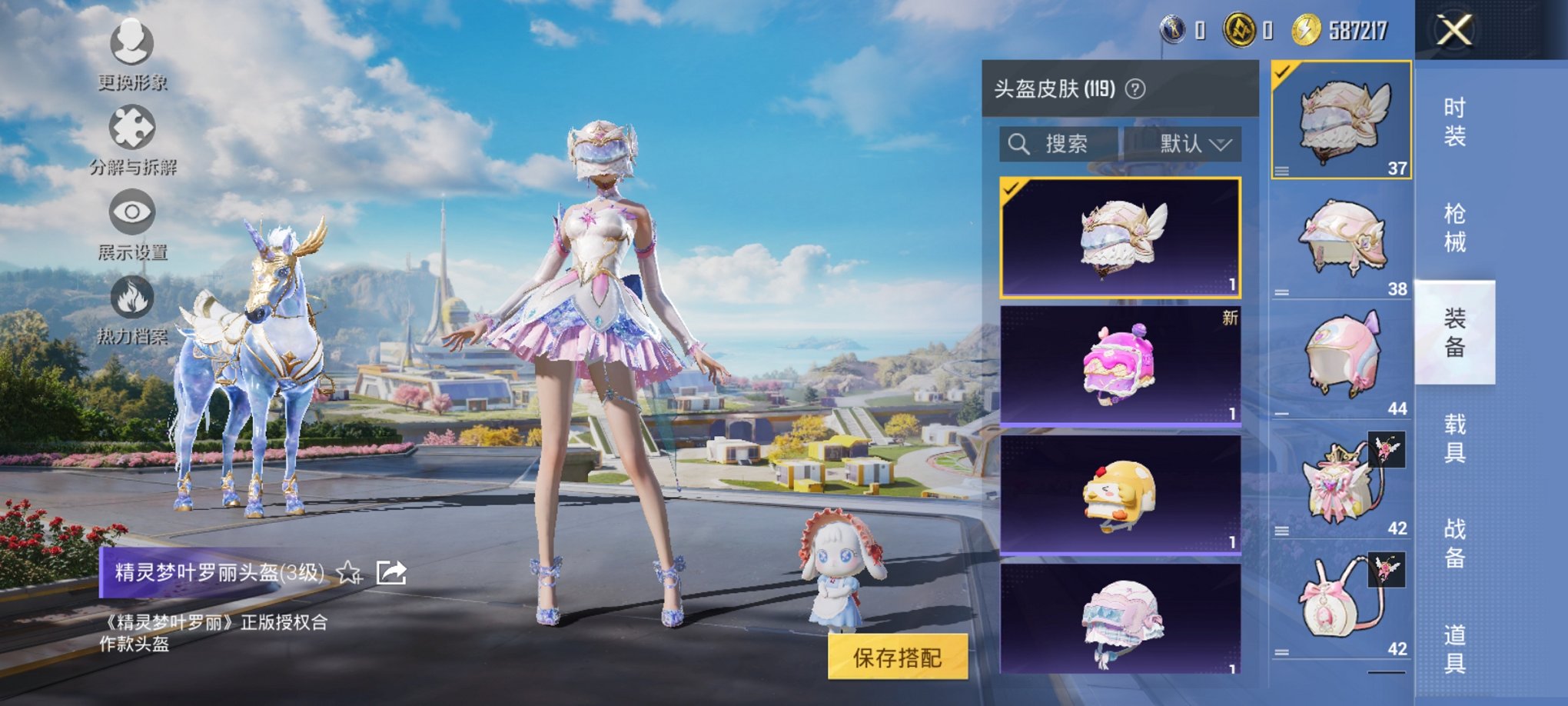 HPCMW3423703和平精英账号详情图20 HPCMW3423703和平精英账号详情图20