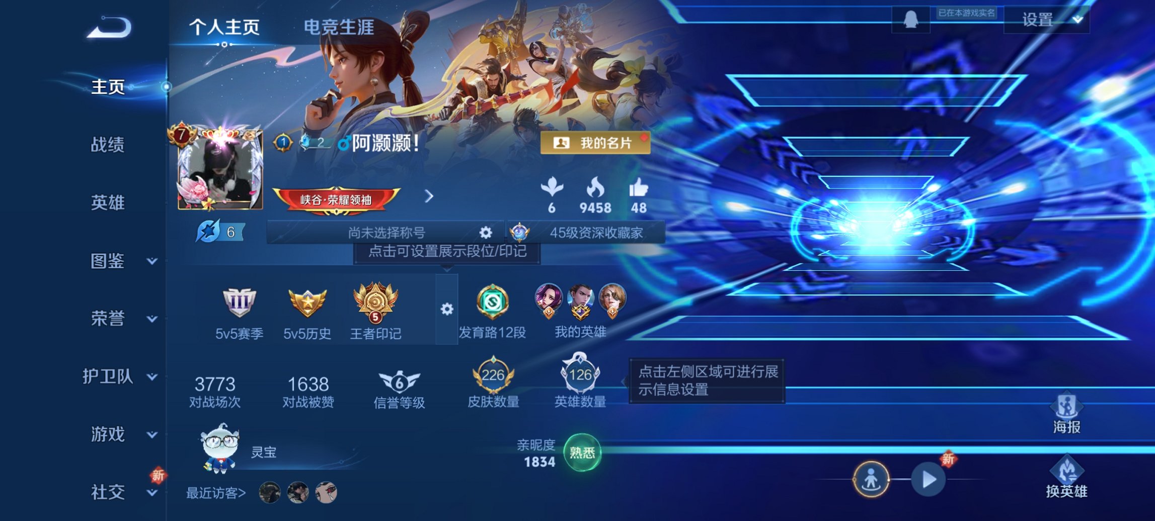 王者荣耀账号安卓QQ126英雄-226皮肤-可二次【226皮肤1水晶3传说1星元 秒换绑不用等】安卓QQ-126英雄-2