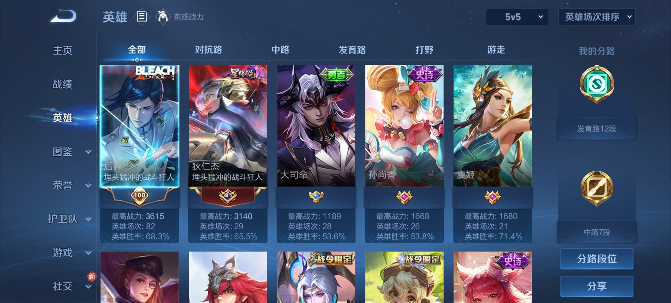 WZCMW3365273王者荣耀账号详情图3