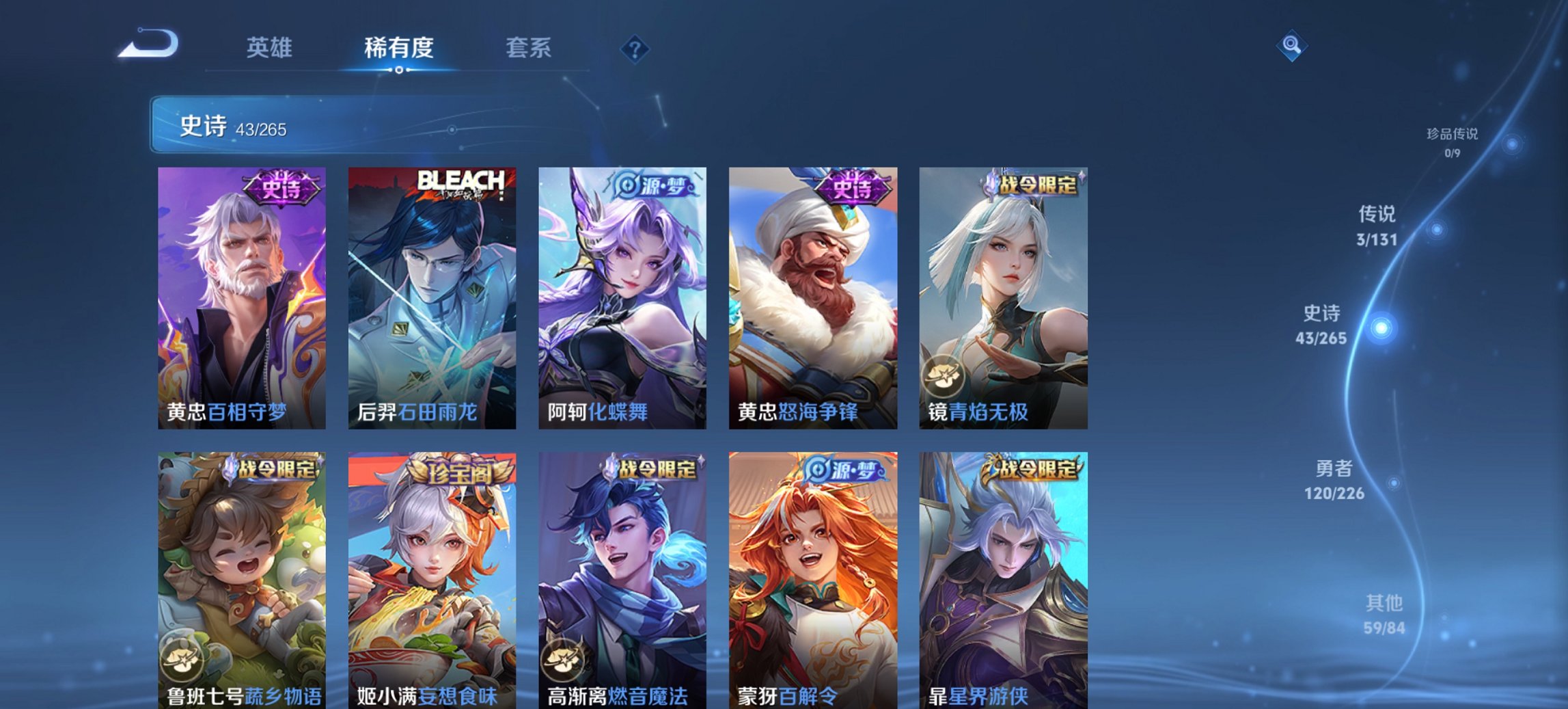 WZCMW3365273王者荣耀账号详情图4