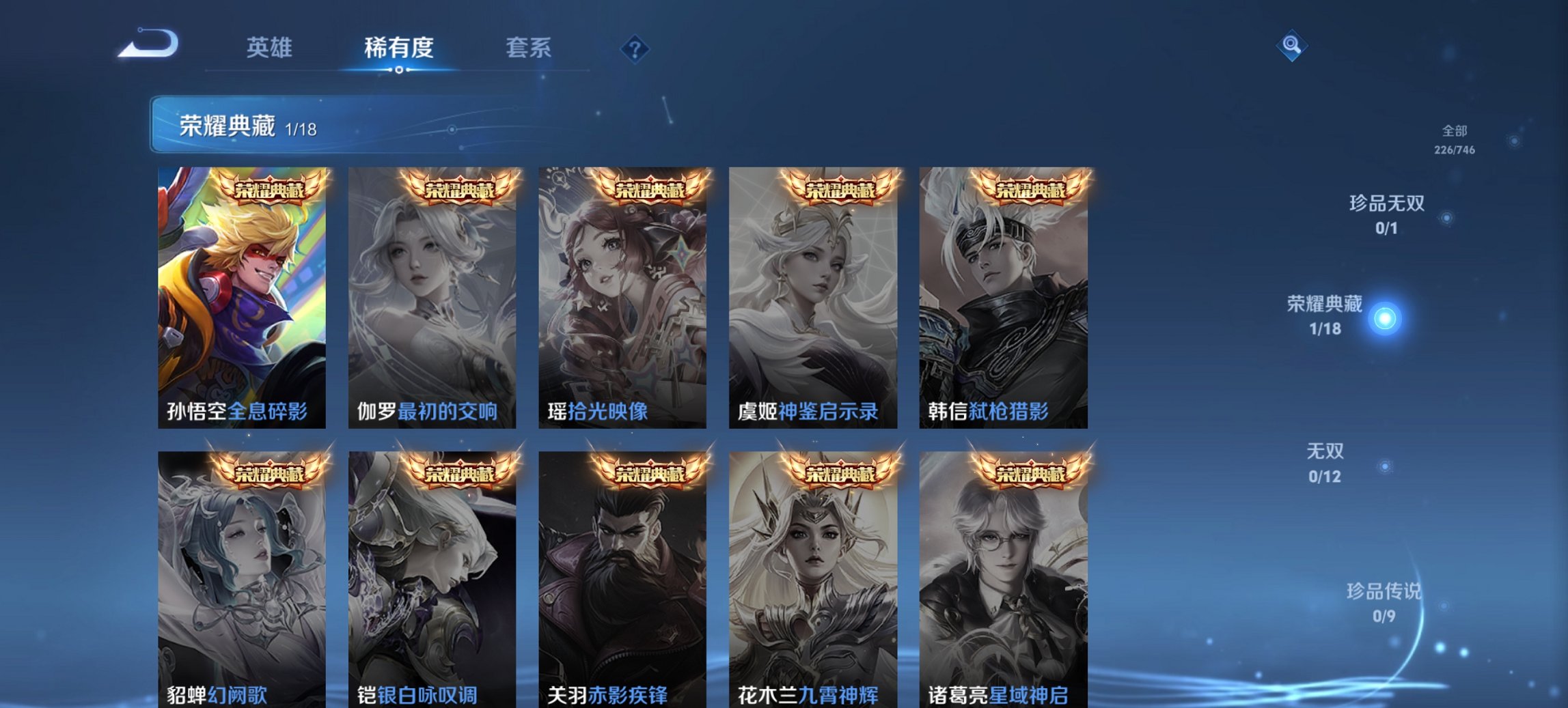 WZCMW3365273王者荣耀账号详情图7