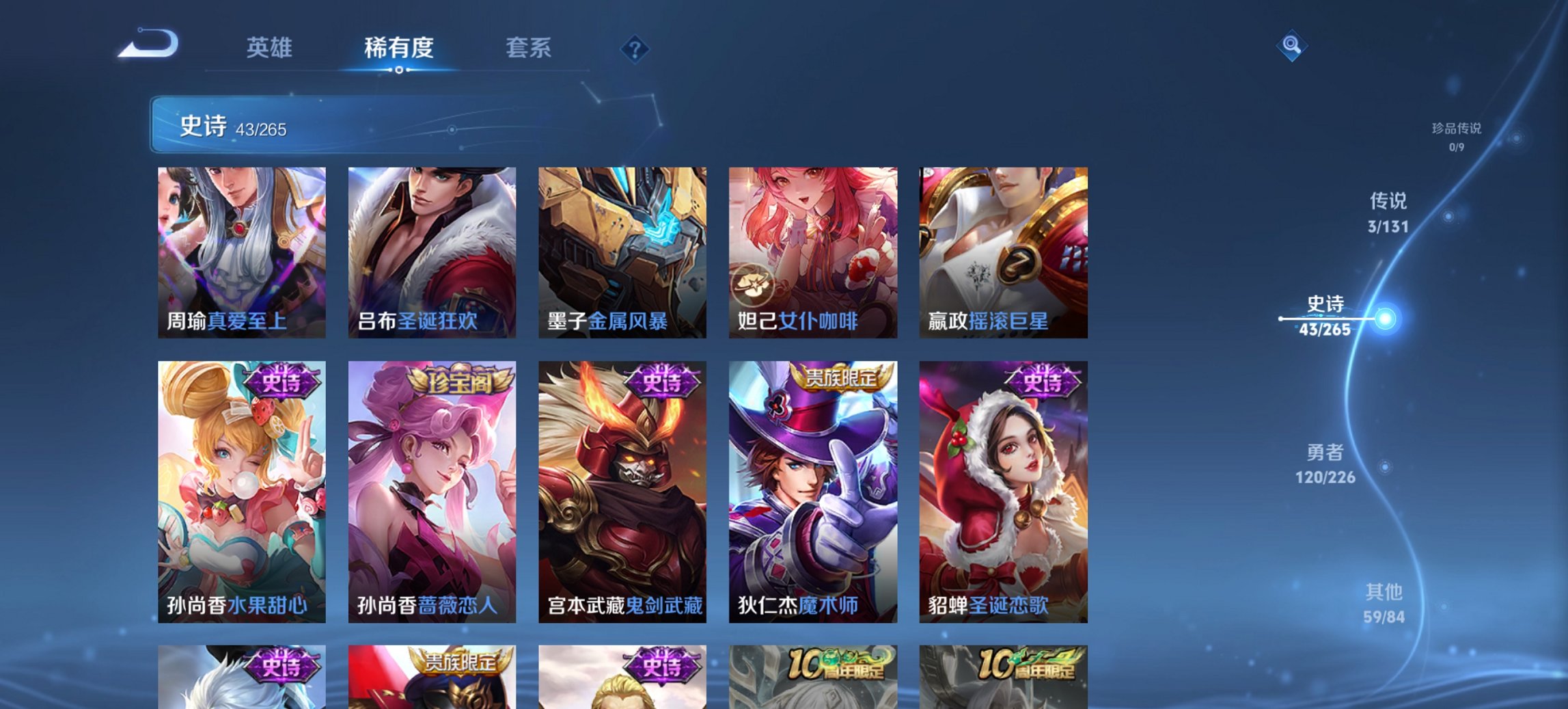 WZCMW3365273王者荣耀账号详情图9