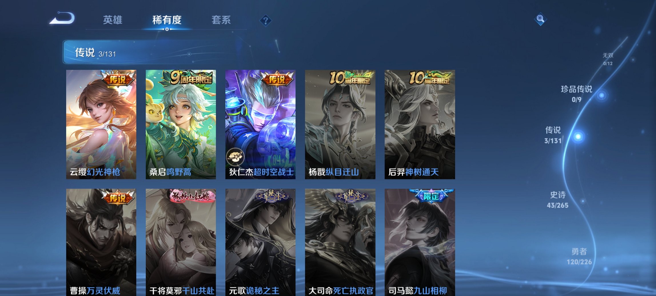 WZCMW3365273王者荣耀账号详情图10