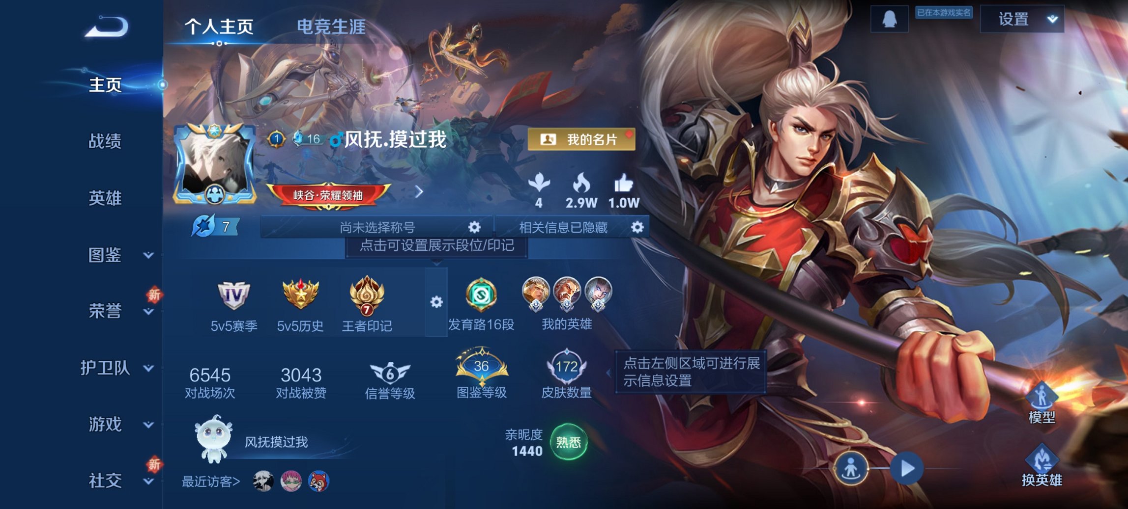 王者荣耀账号安卓QQ126英雄-172皮肤-可二次【零号赤焰172皮肤4传说 秒换绑不用等】安卓QQ-126英雄-172