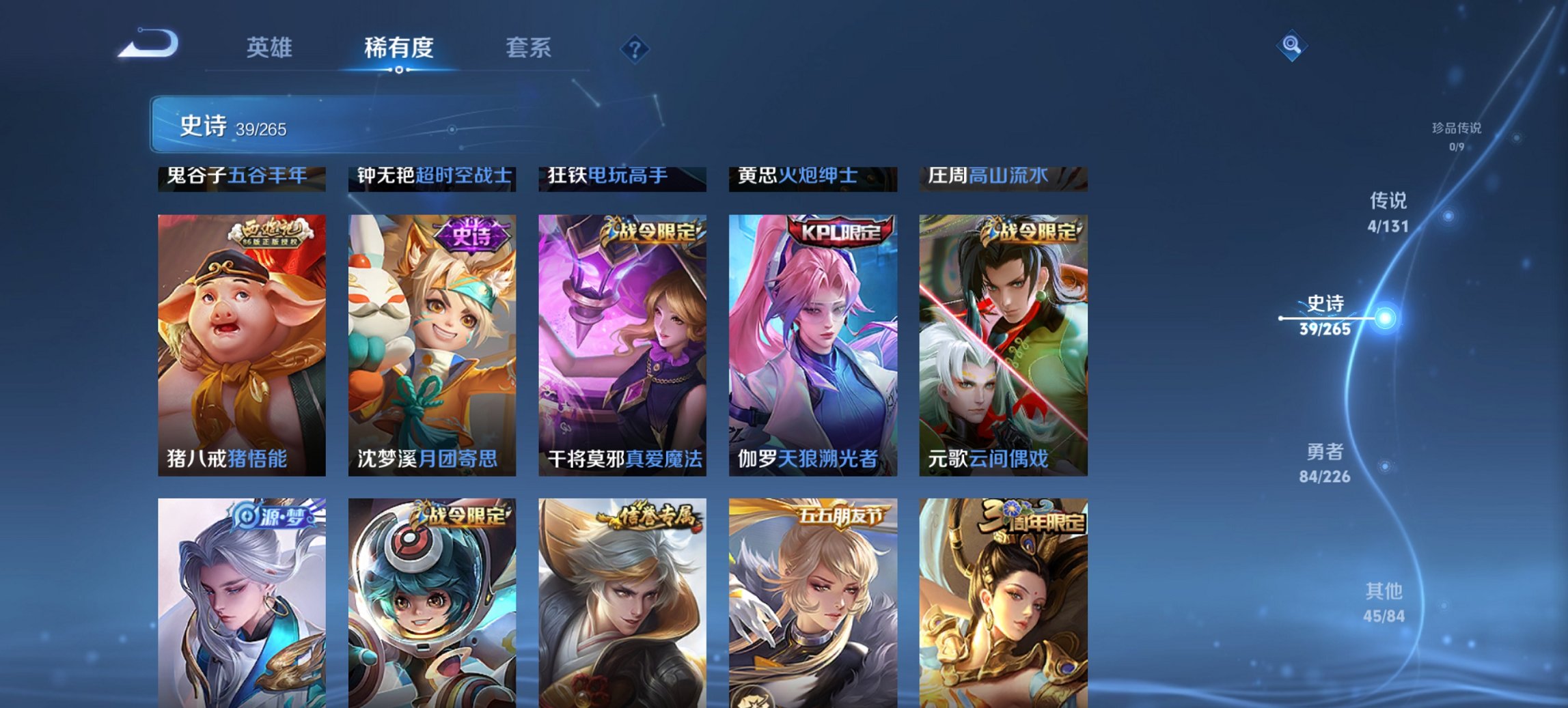 WZCMW3365260王者荣耀账号详情图2 WZCMW3365260王者荣耀账号详情图2