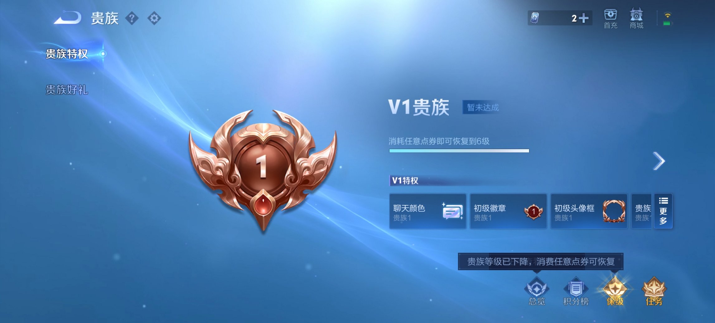 WZCMW3365260王者荣耀账号详情图3 WZCMW3365260王者荣耀账号详情图3