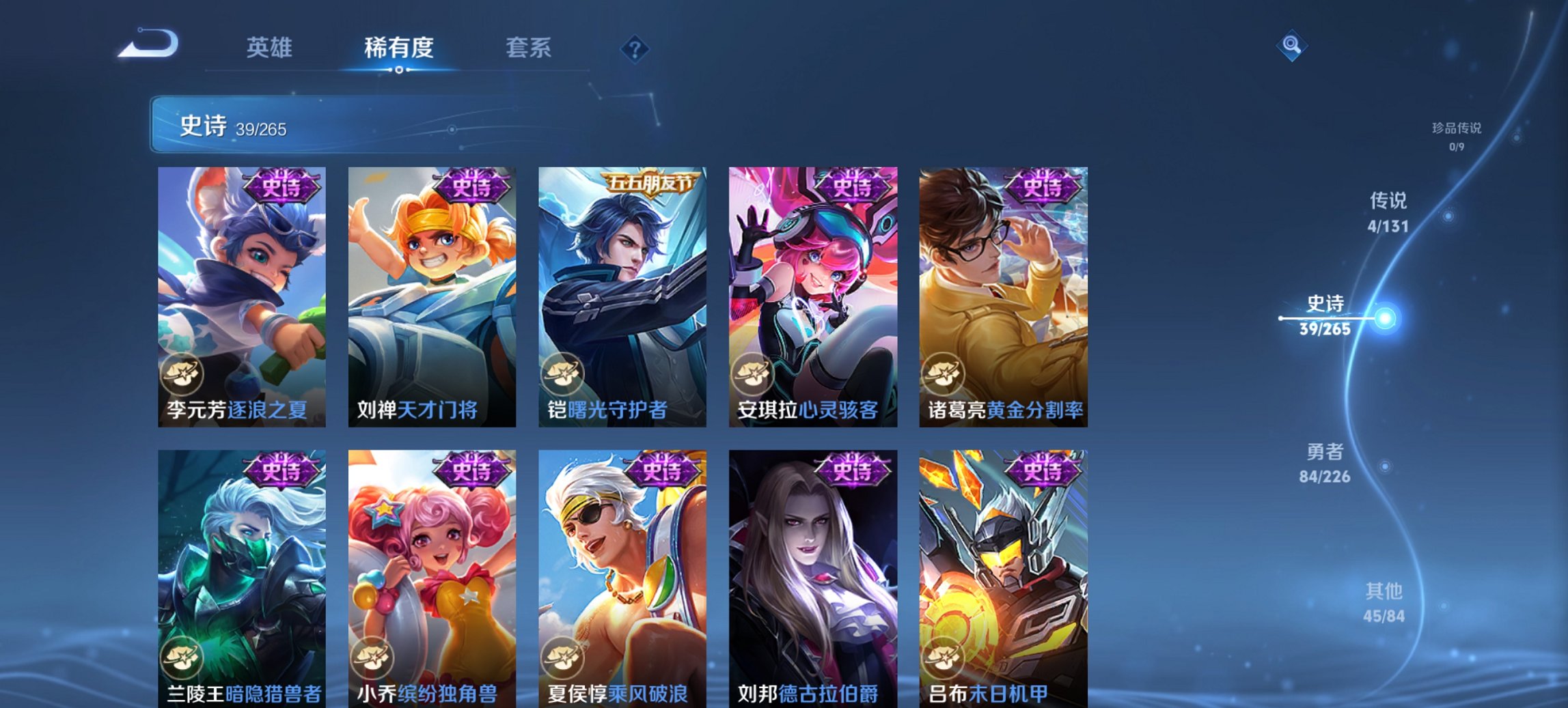 WZCMW3365260王者荣耀账号详情图4 WZCMW3365260王者荣耀账号详情图4