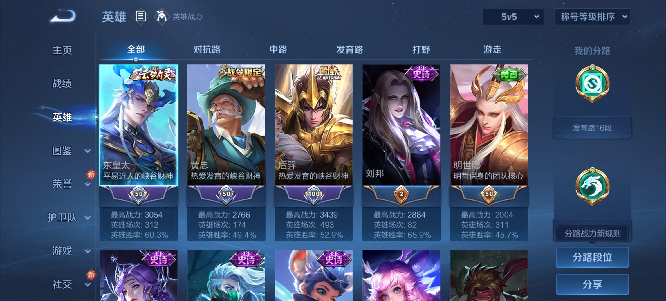 WZCMW3365260王者荣耀账号详情图5 WZCMW3365260王者荣耀账号详情图5