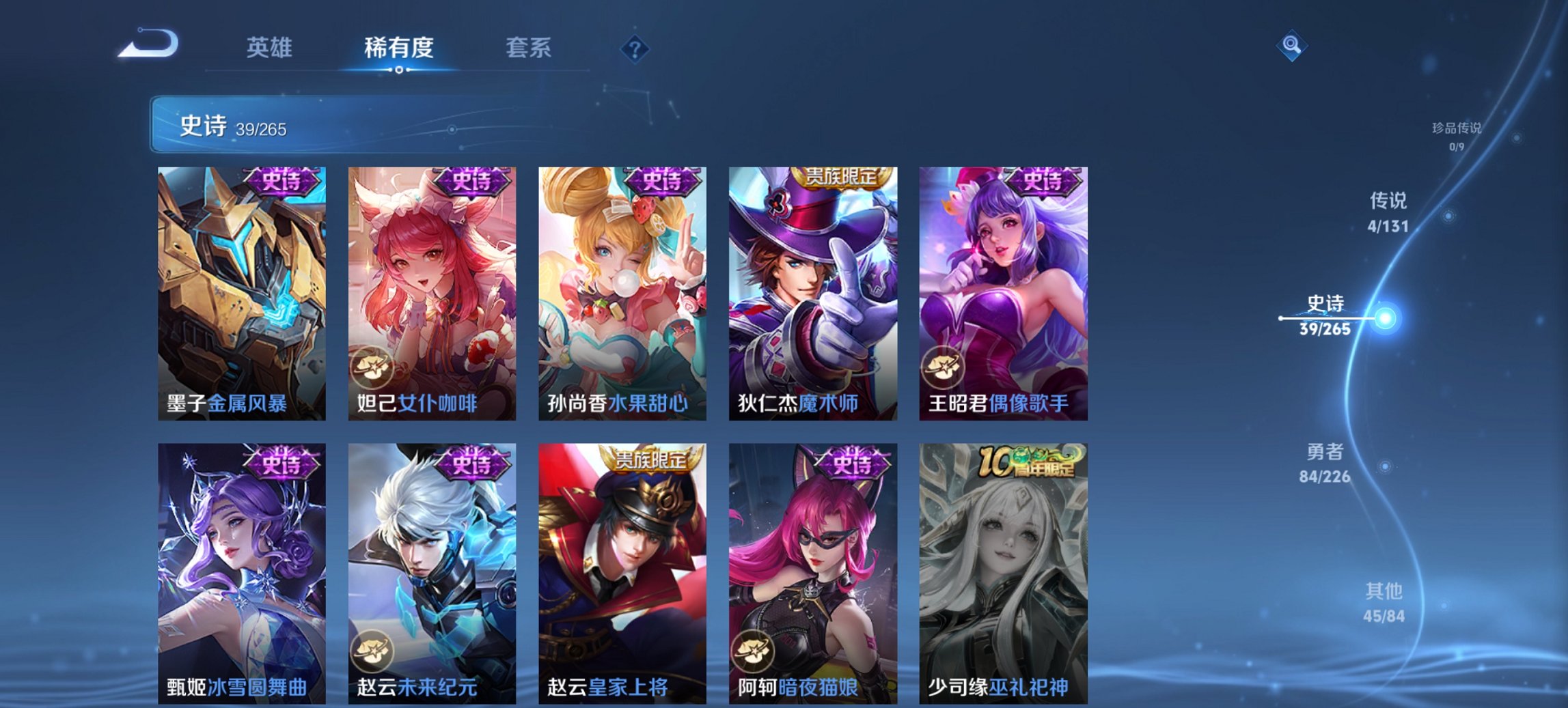 WZCMW3365260王者荣耀账号详情图6 WZCMW3365260王者荣耀账号详情图6