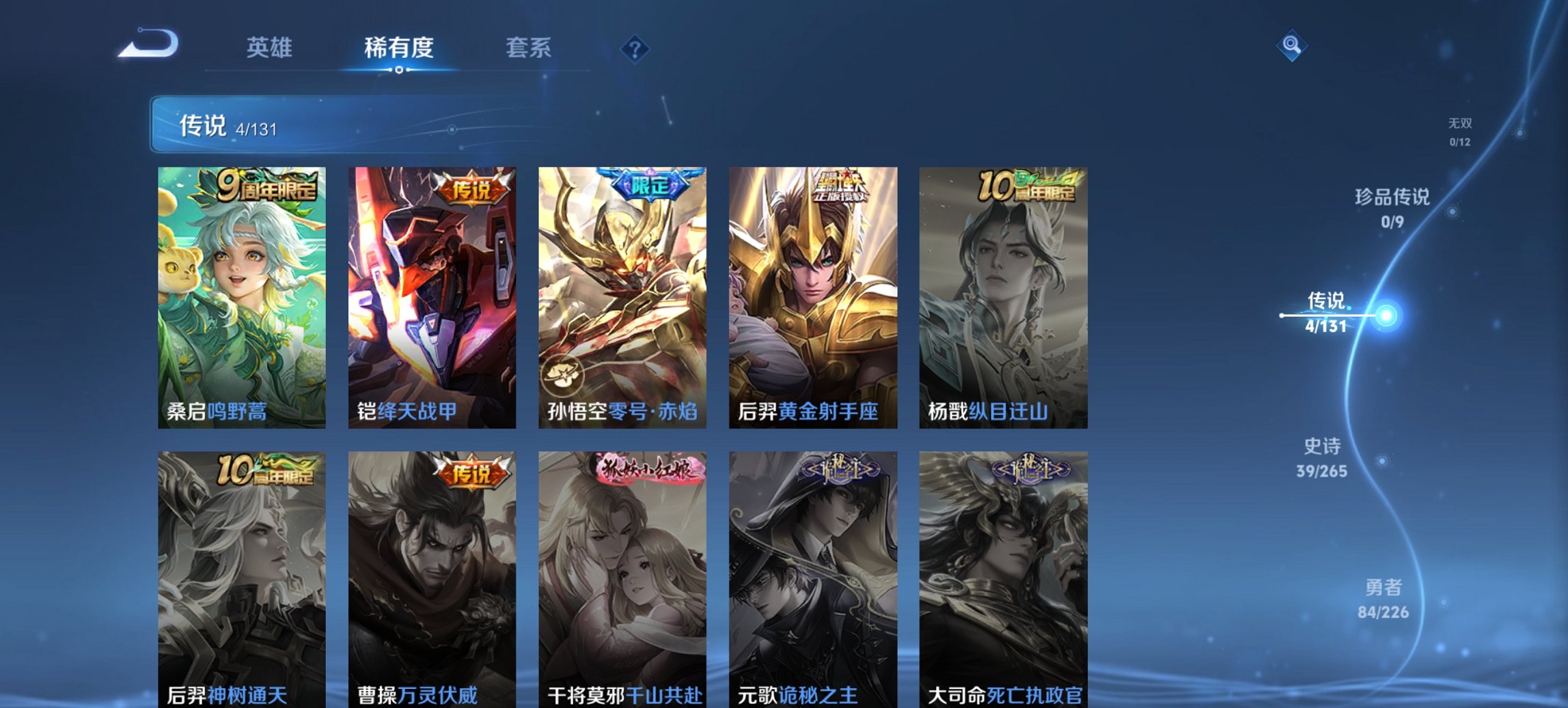 WZCMW3365260王者荣耀账号详情图8 WZCMW3365260王者荣耀账号详情图8