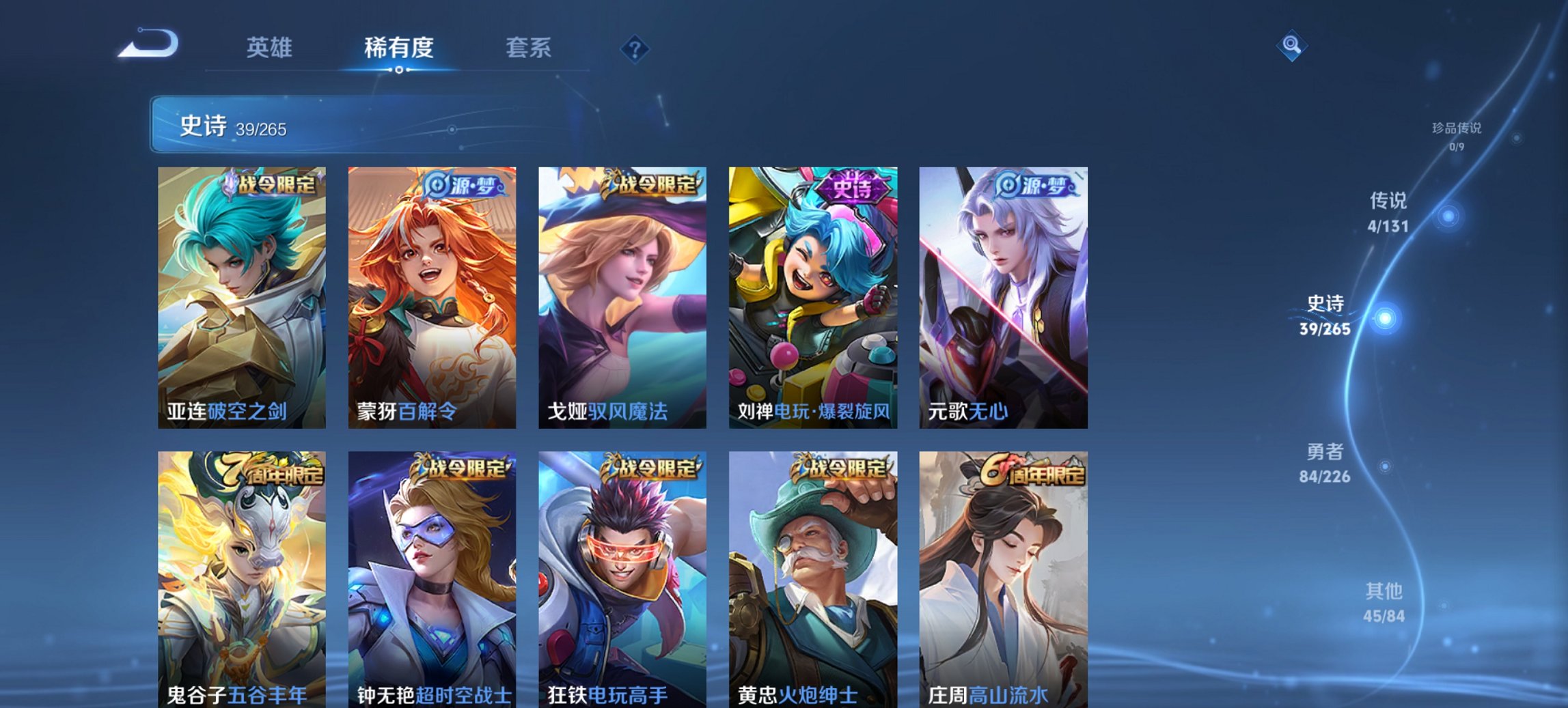 WZCMW3365260王者荣耀账号详情图9 WZCMW3365260王者荣耀账号详情图9