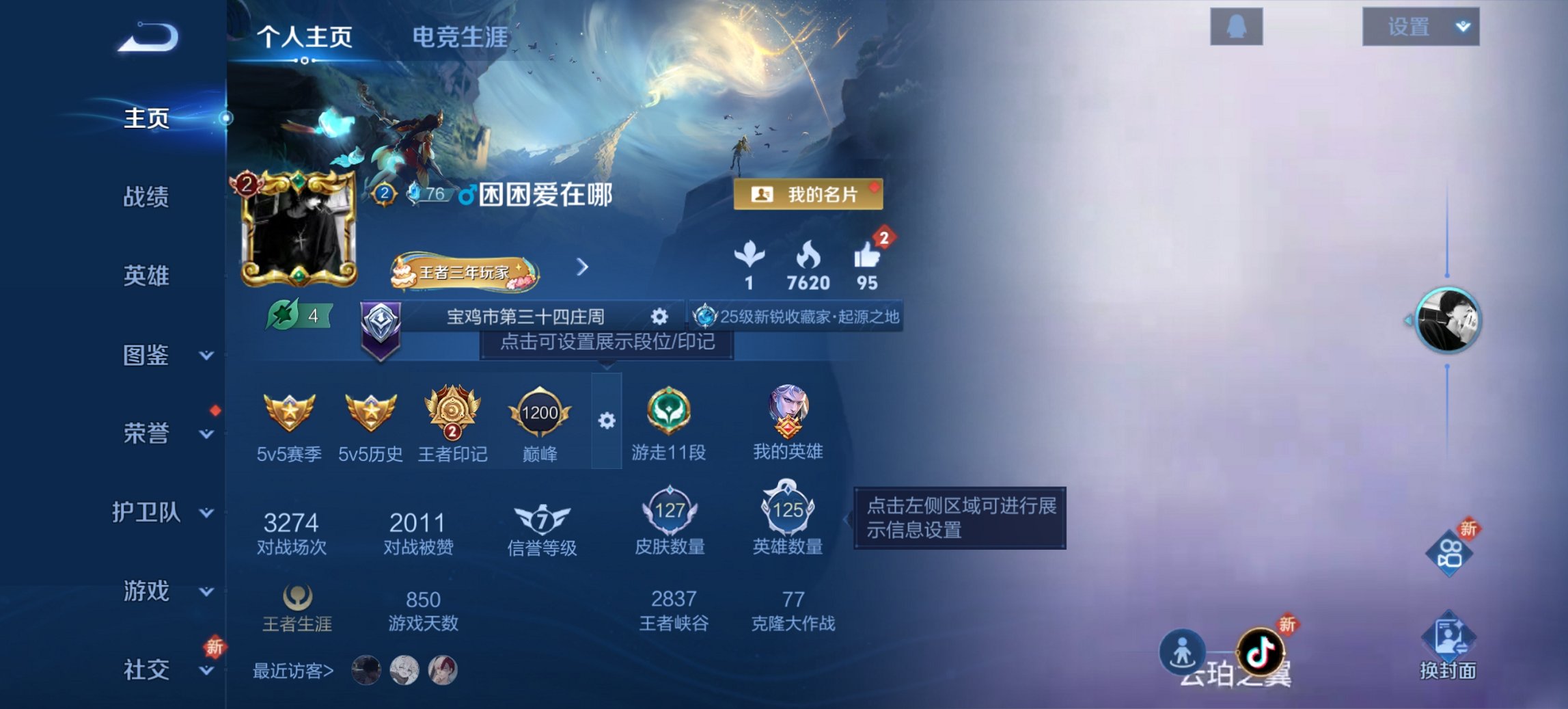 王者荣耀账号安卓QQ125英雄-127皮肤-可二次【3传说练手小号 秒换绑不用等】安卓QQ-125英雄-127皮肤【传说