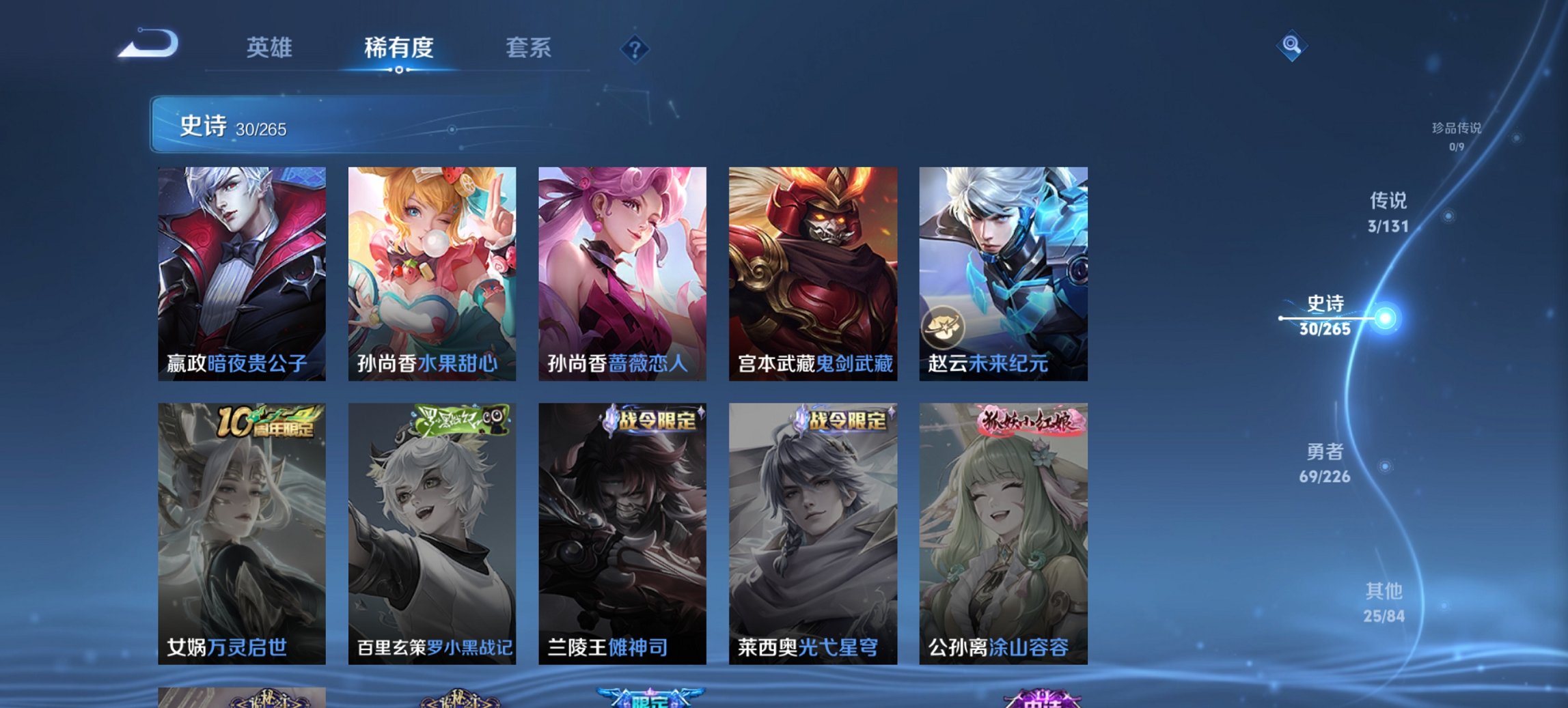 WZCMW3365274王者荣耀账号详情图4