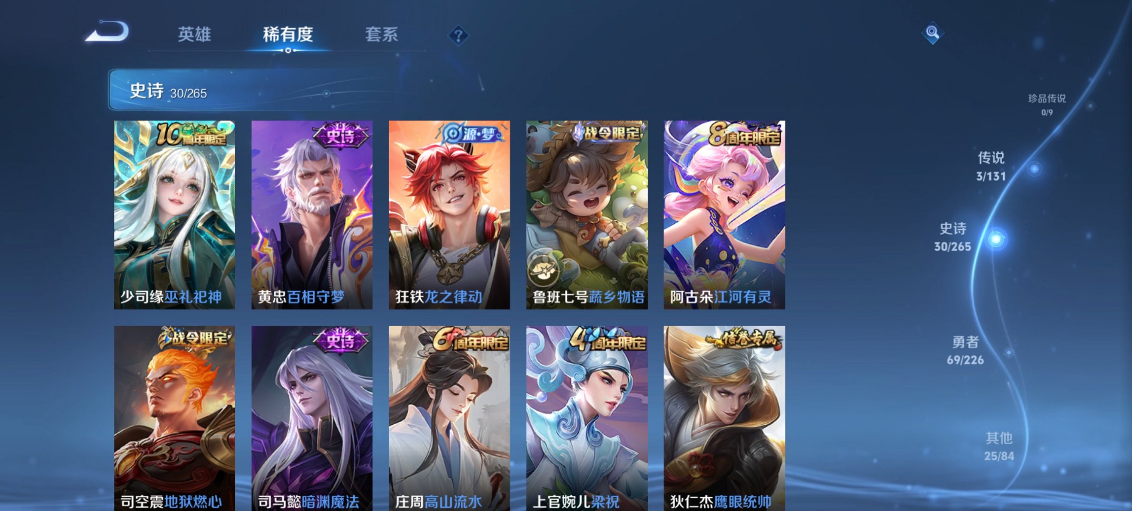 WZCMW3365274王者荣耀账号详情图5