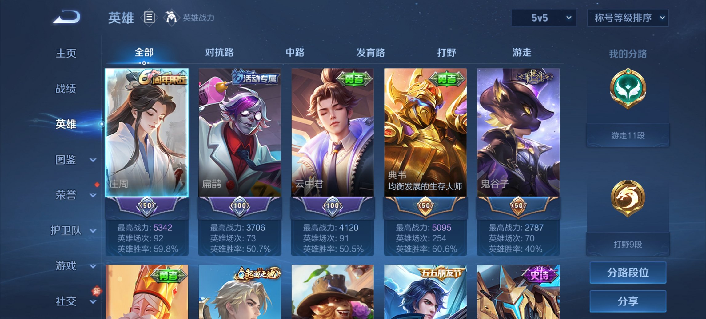 WZCMW3365274王者荣耀账号详情图7